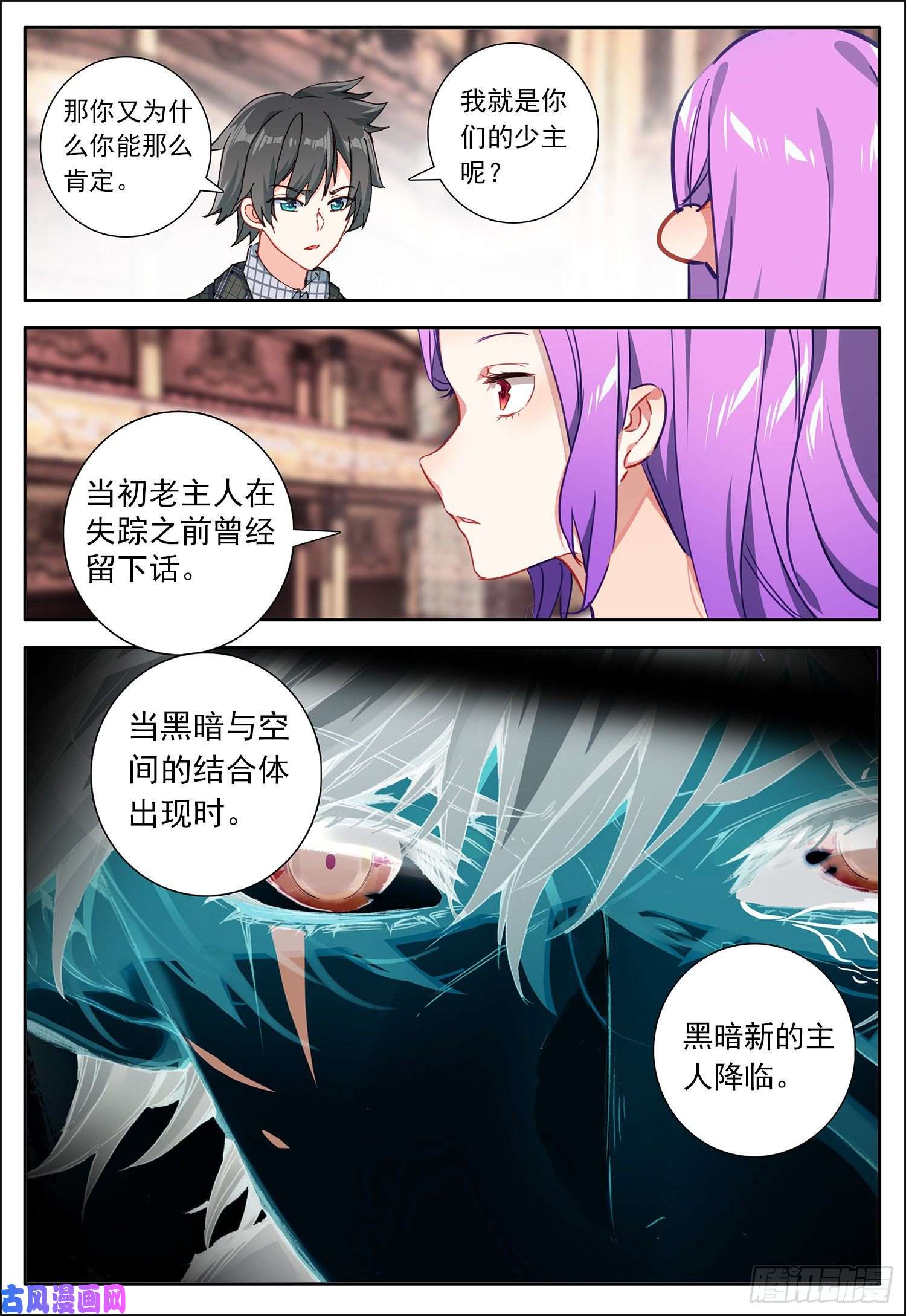 空速星痕28 黑暗之主