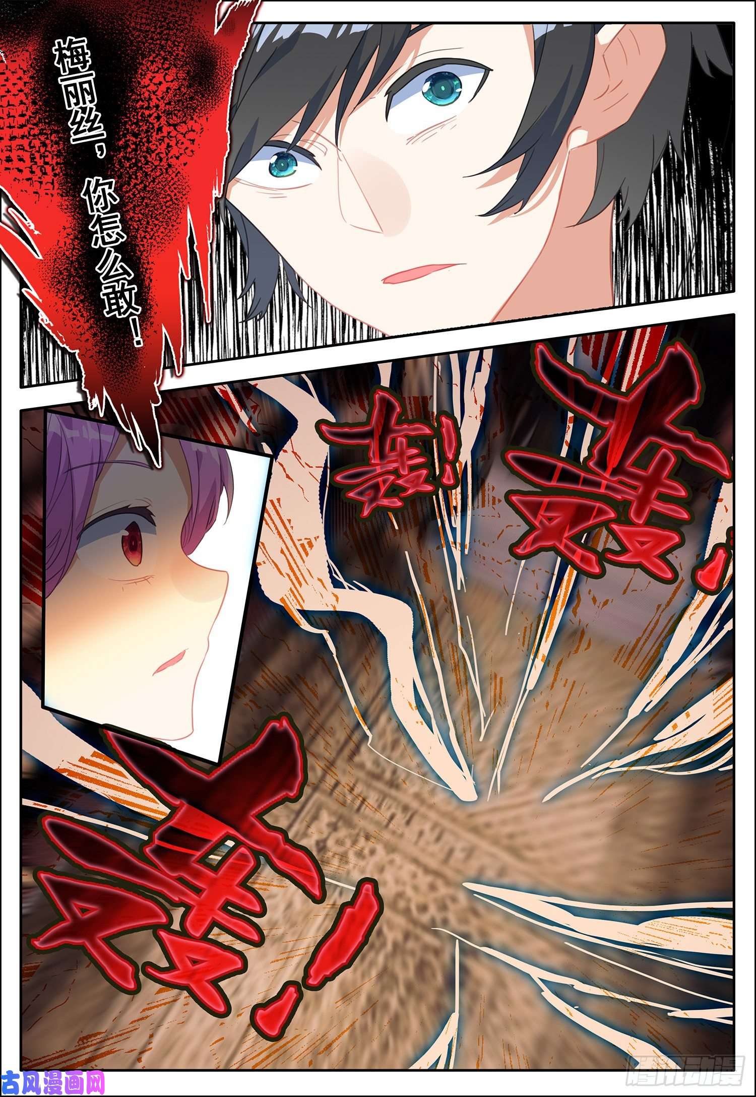 空速星痕29 风远被骗了？