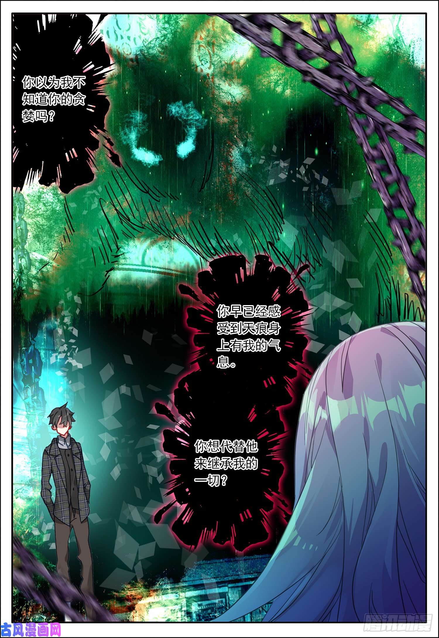 空速星痕29 风远被骗了？