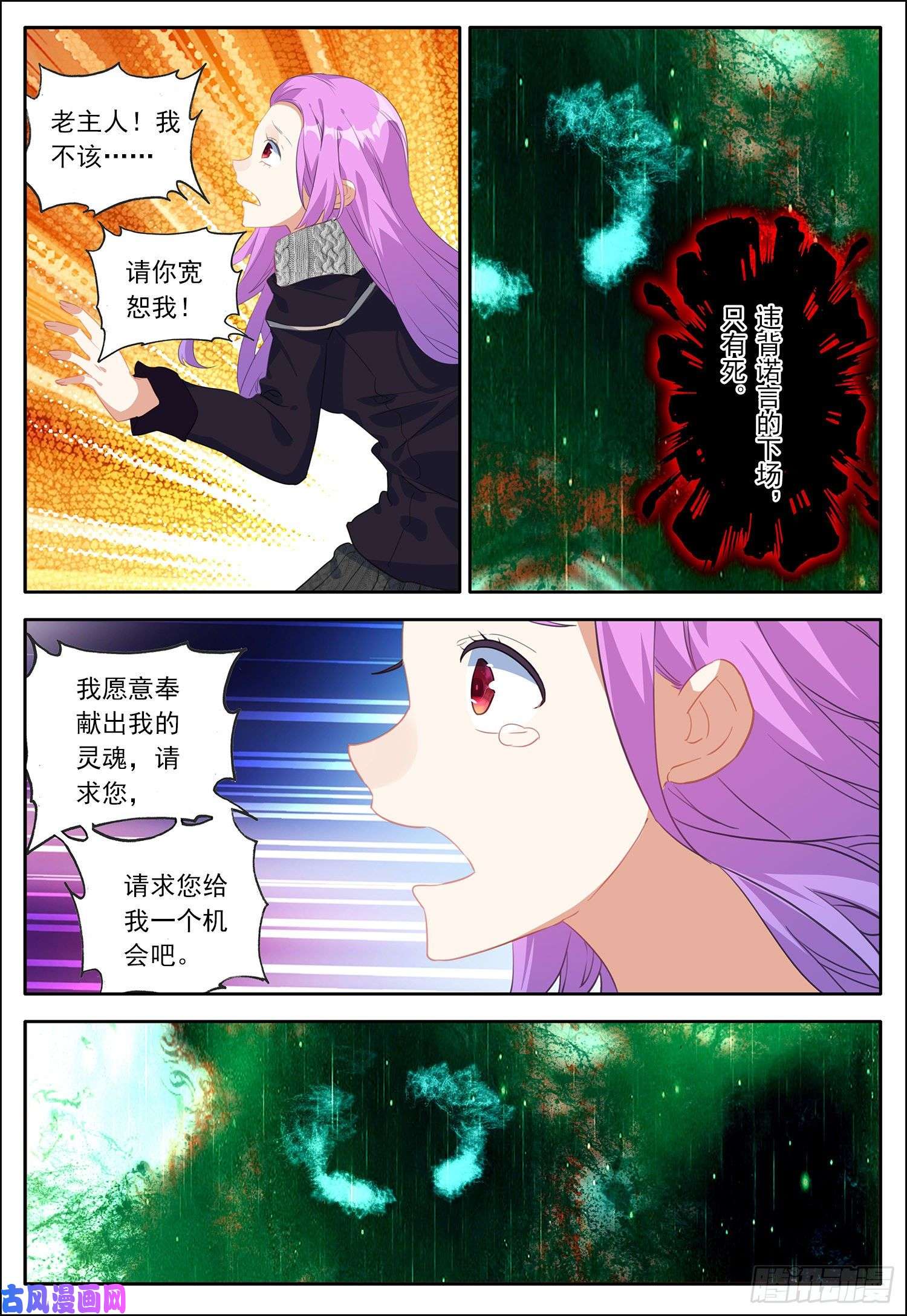 空速星痕29 风远被骗了？