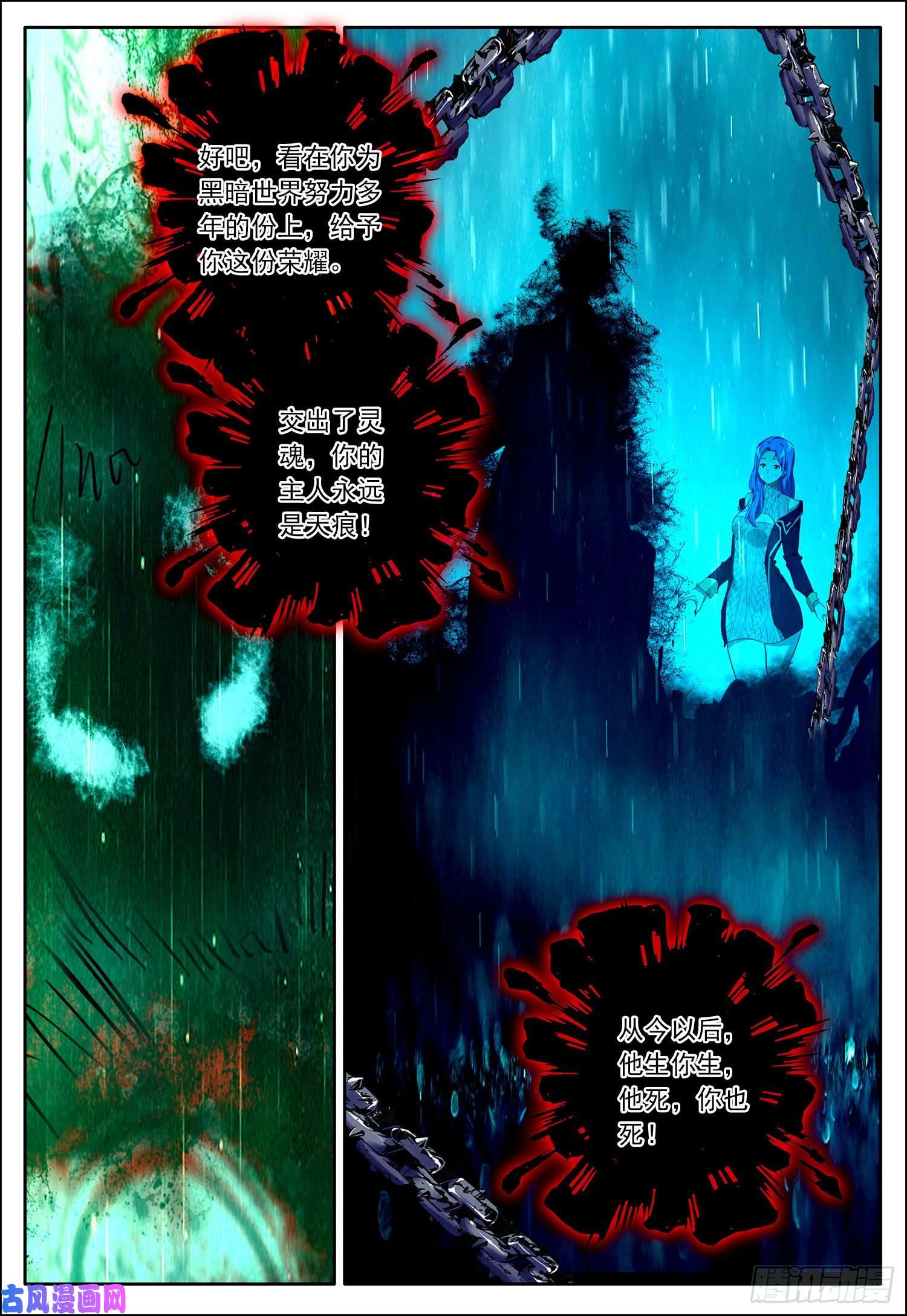 空速星痕29 风远被骗了？