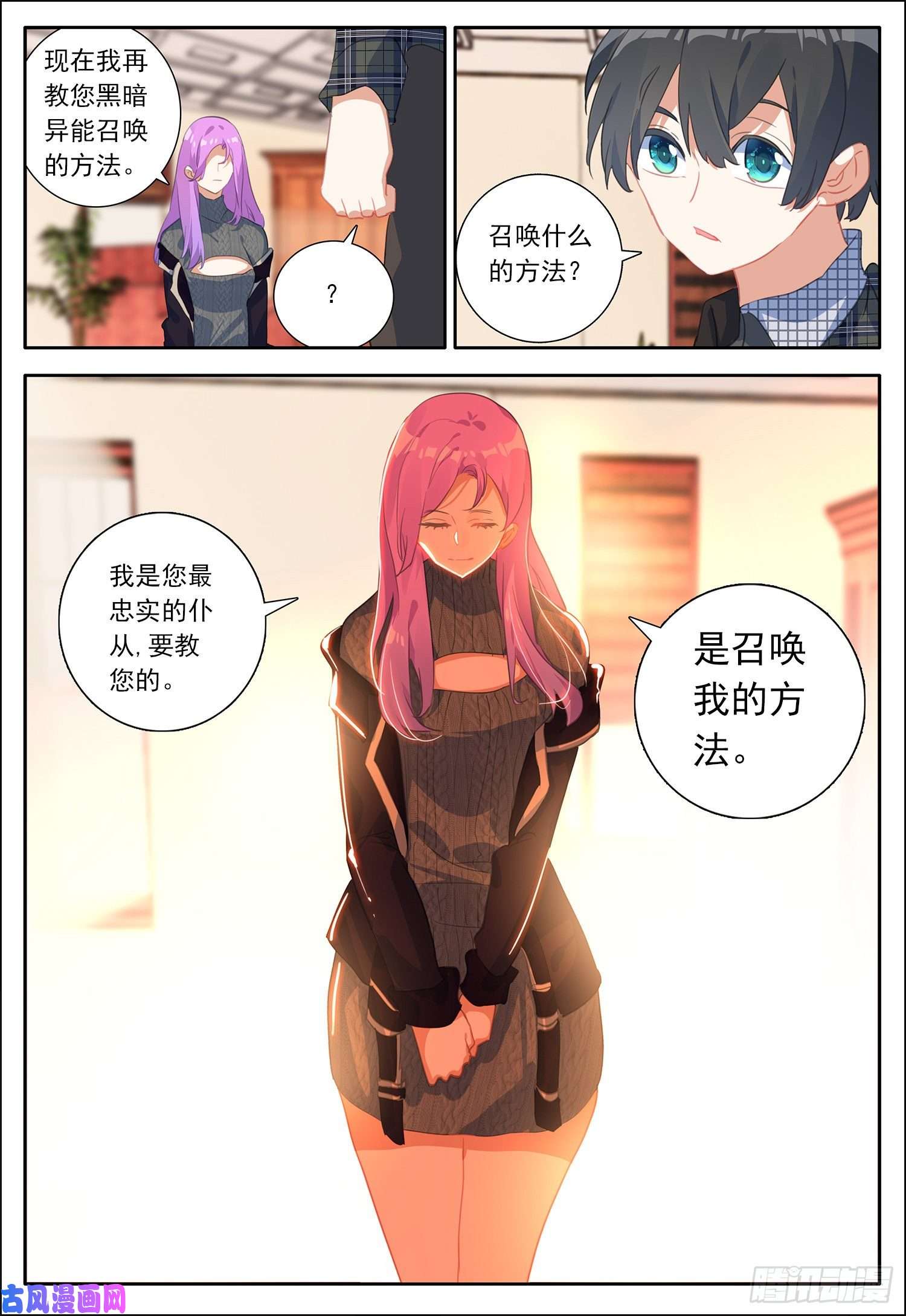 空速星痕29 风远被骗了？