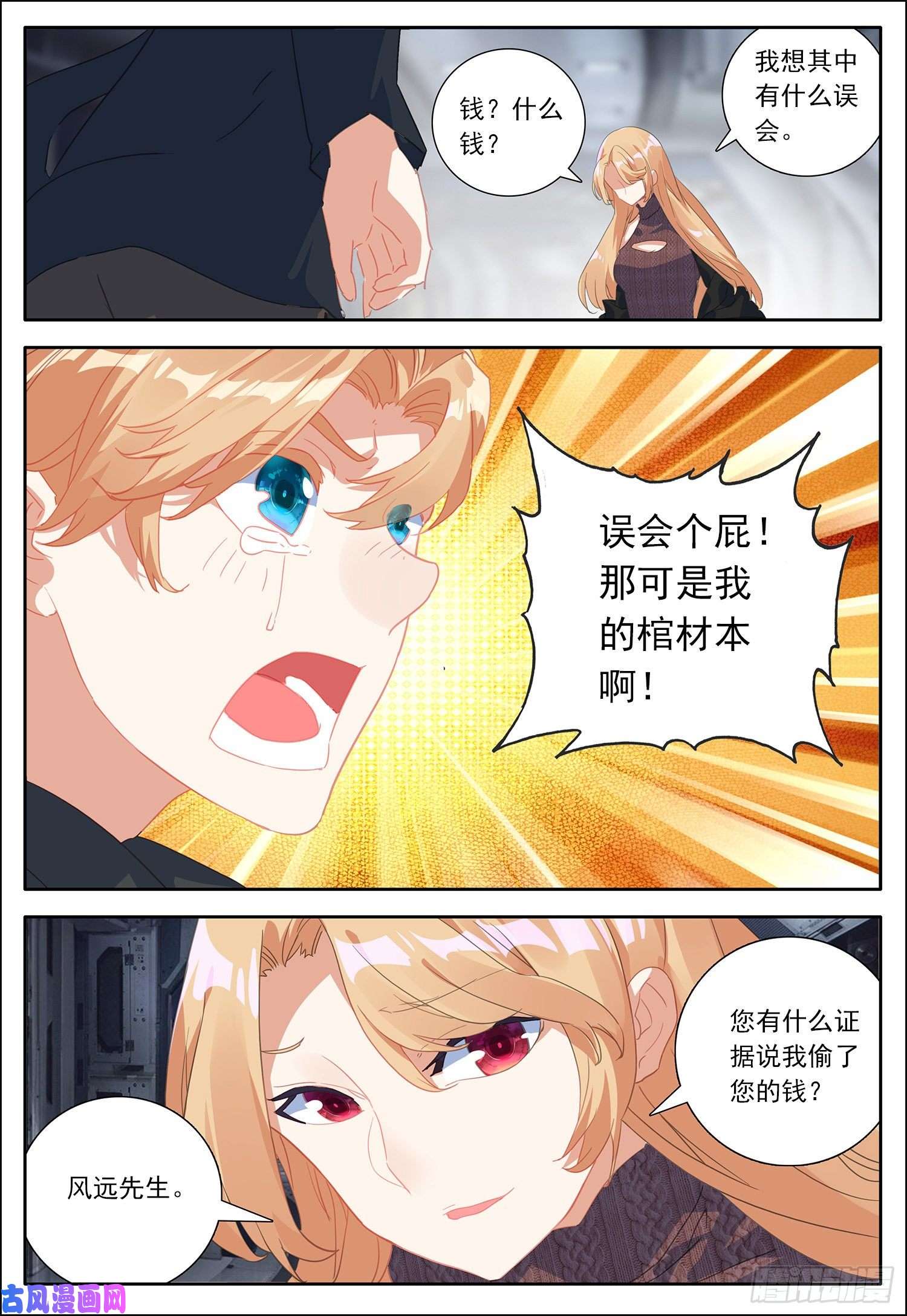 空速星痕30 赢了就还钱