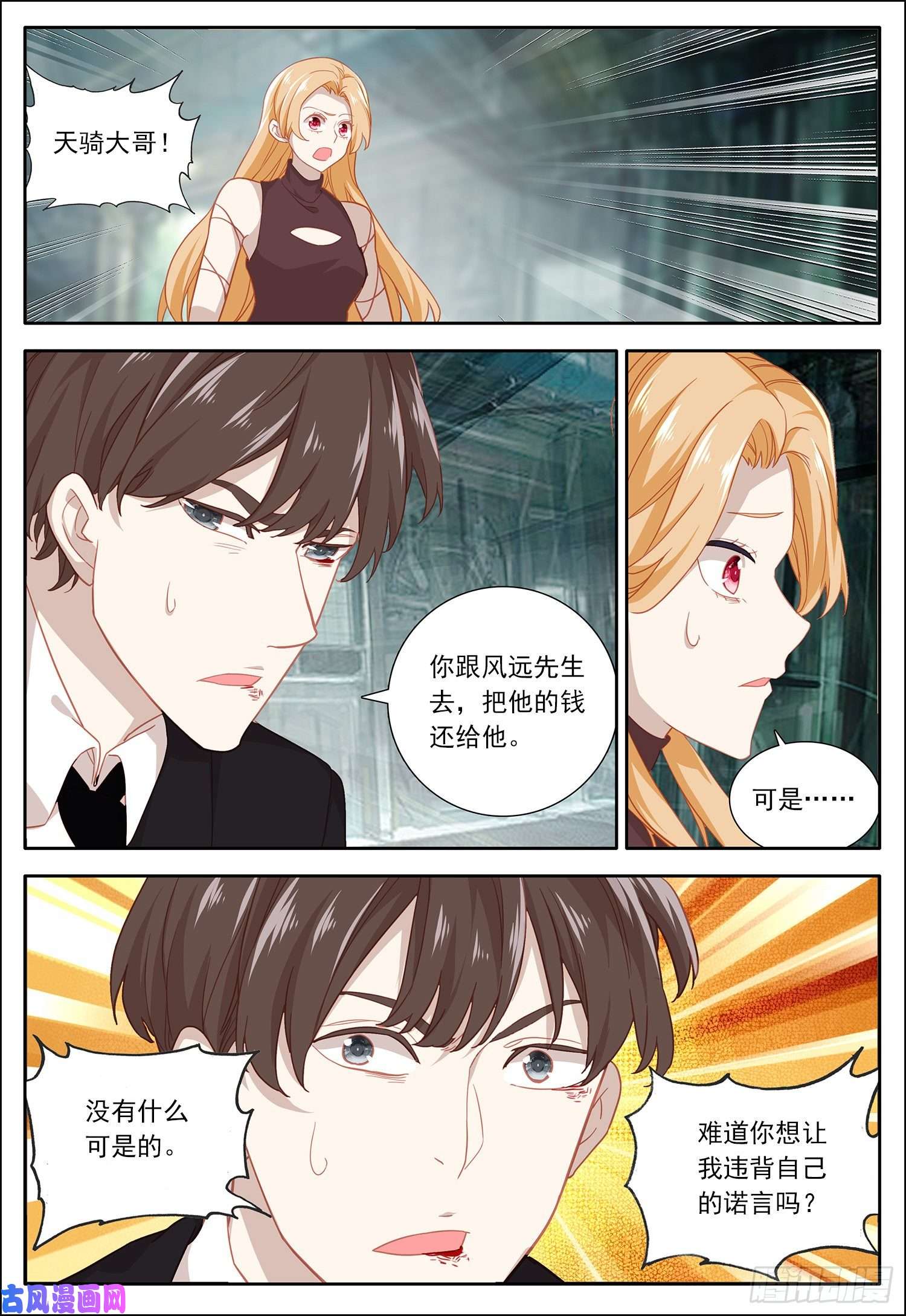 空速星痕30 赢了就还钱