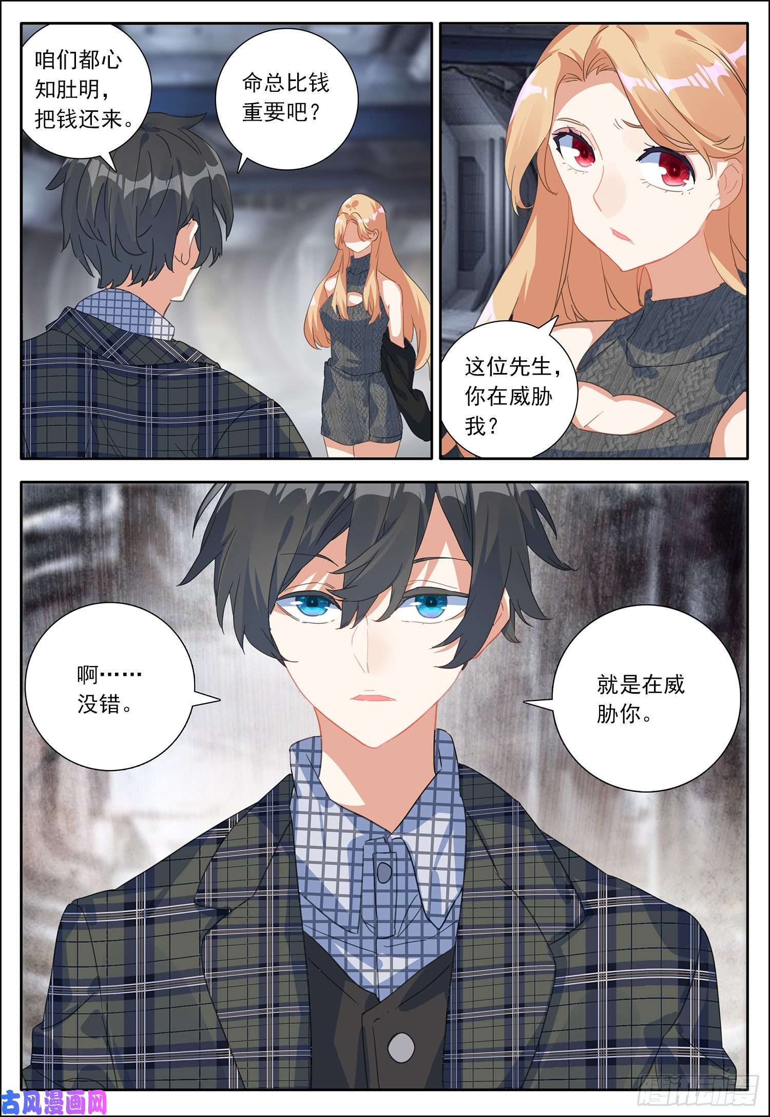 空速星痕30 赢了就还钱