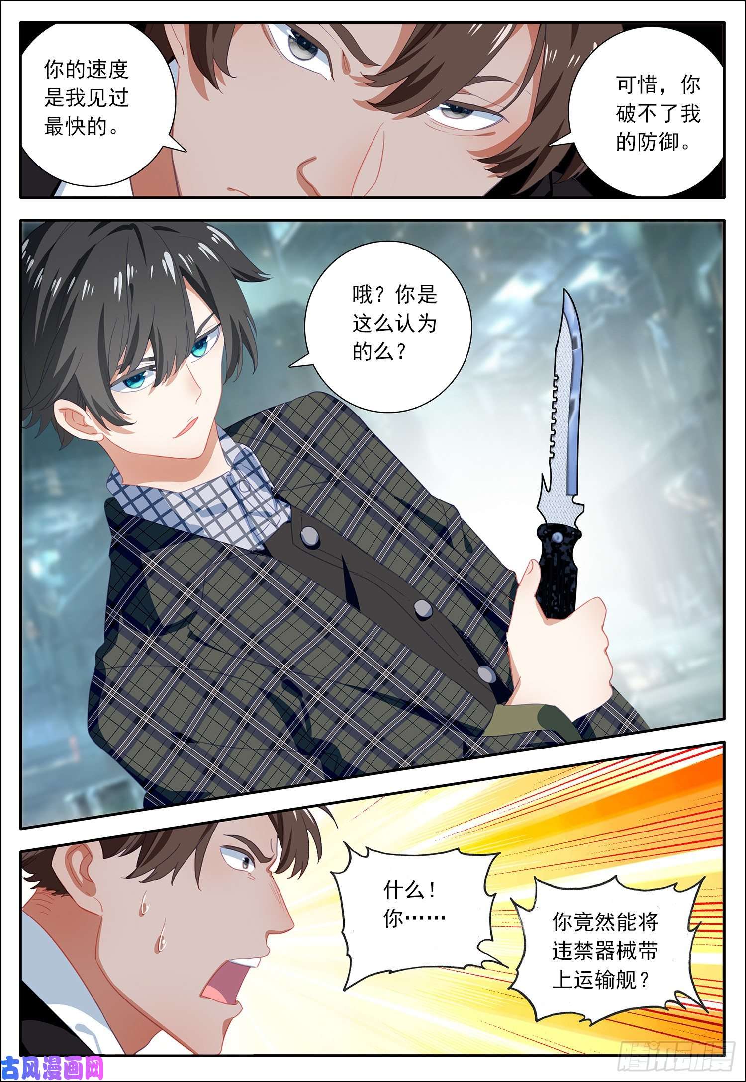 空速星痕30 赢了就还钱