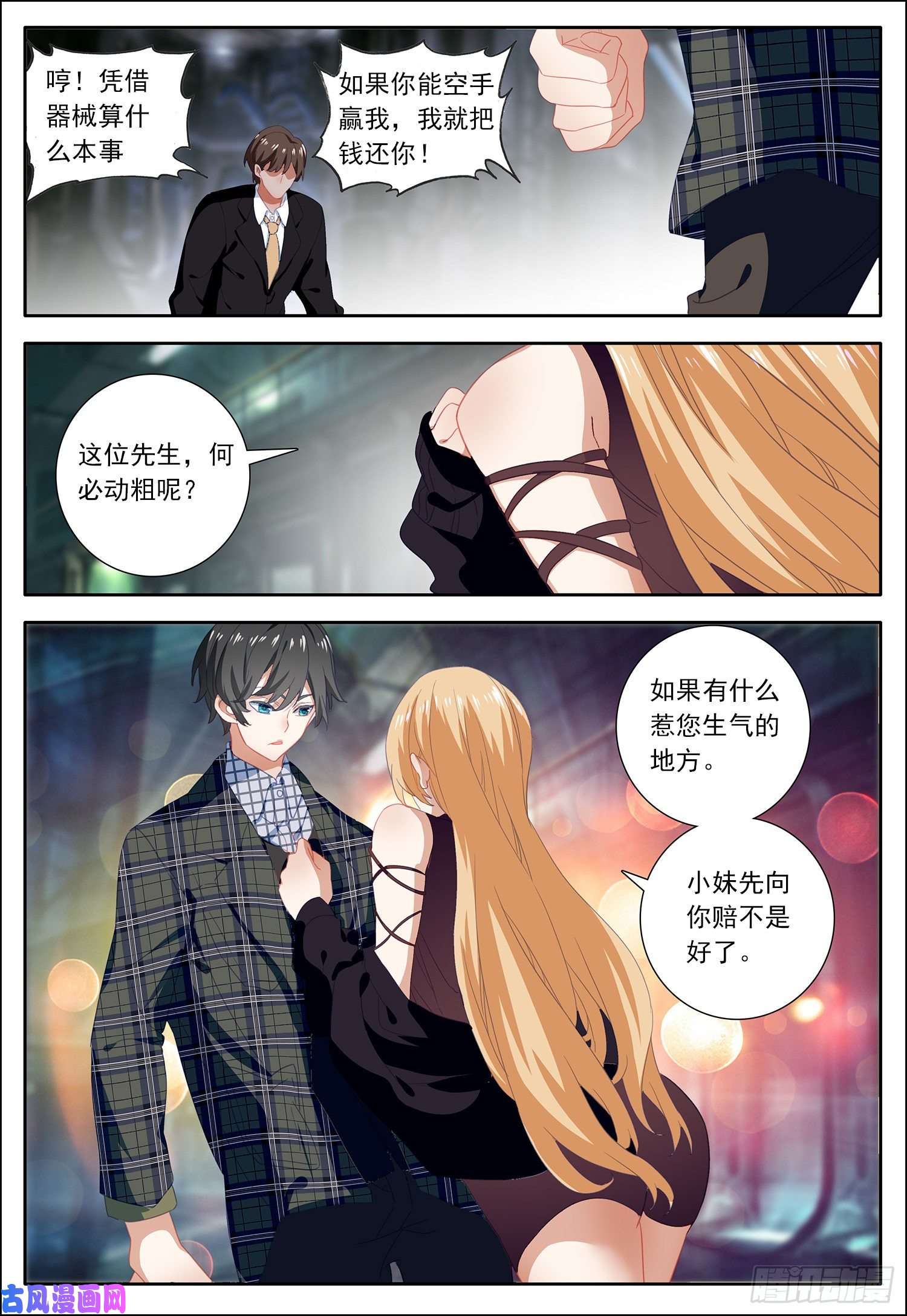 空速星痕30 赢了就还钱