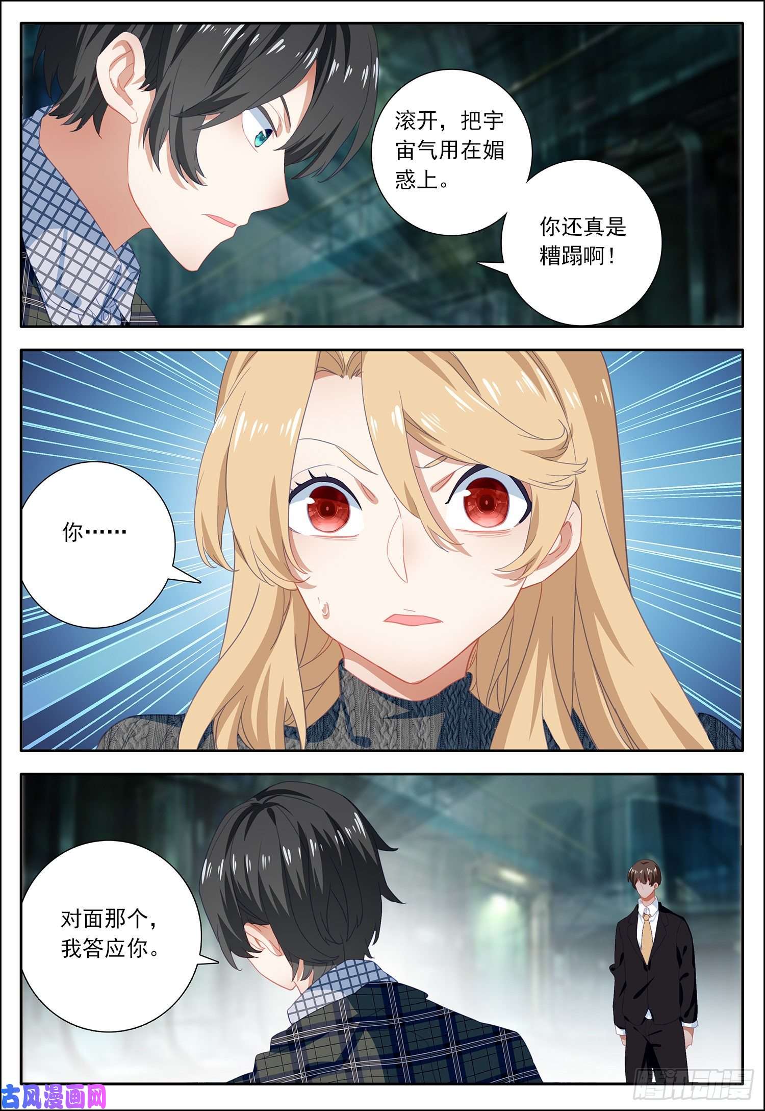 空速星痕30 赢了就还钱