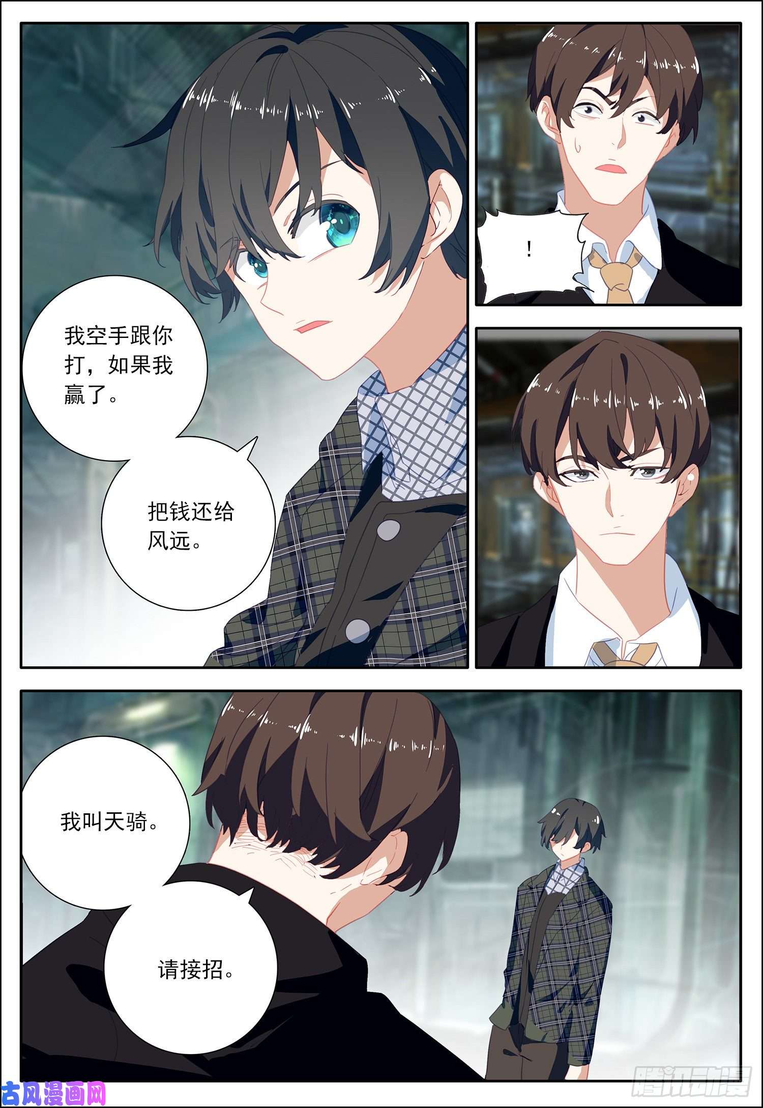 空速星痕30 赢了就还钱