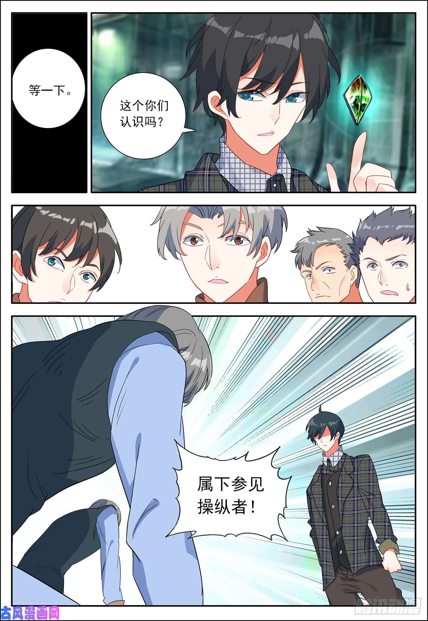 空速星痕31 来到明黄星