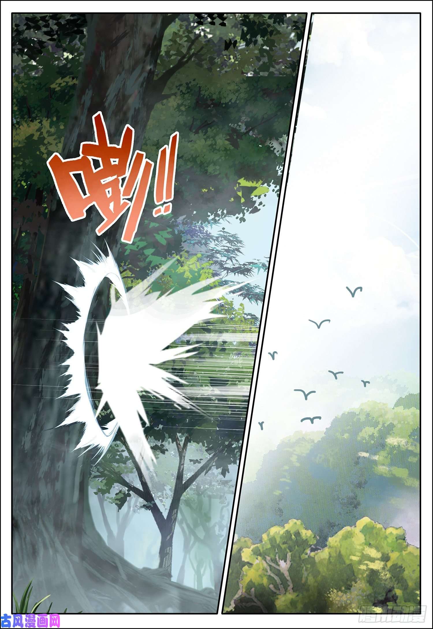 空速星痕31 来到明黄星