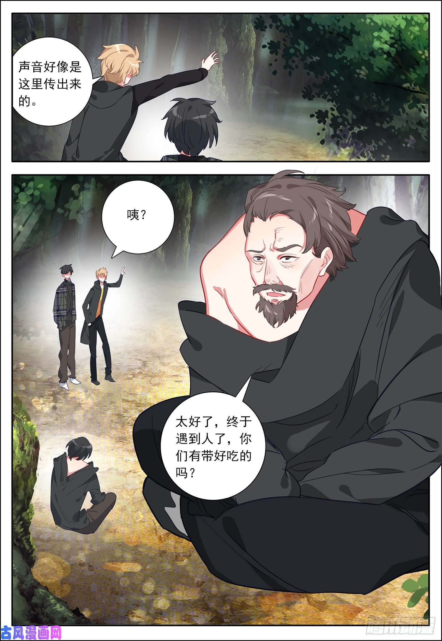 空速星痕31 来到明黄星