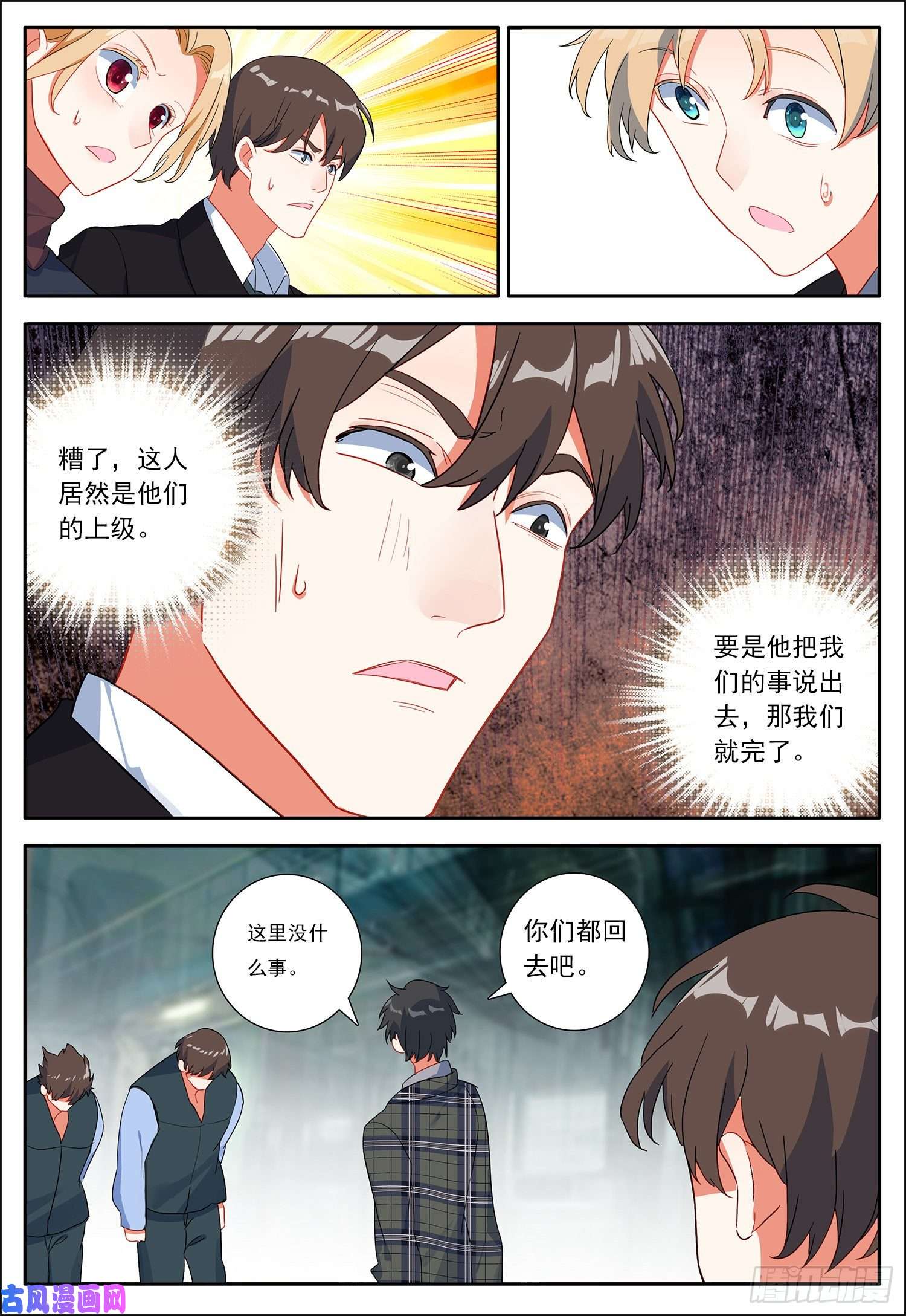 空速星痕31 来到明黄星