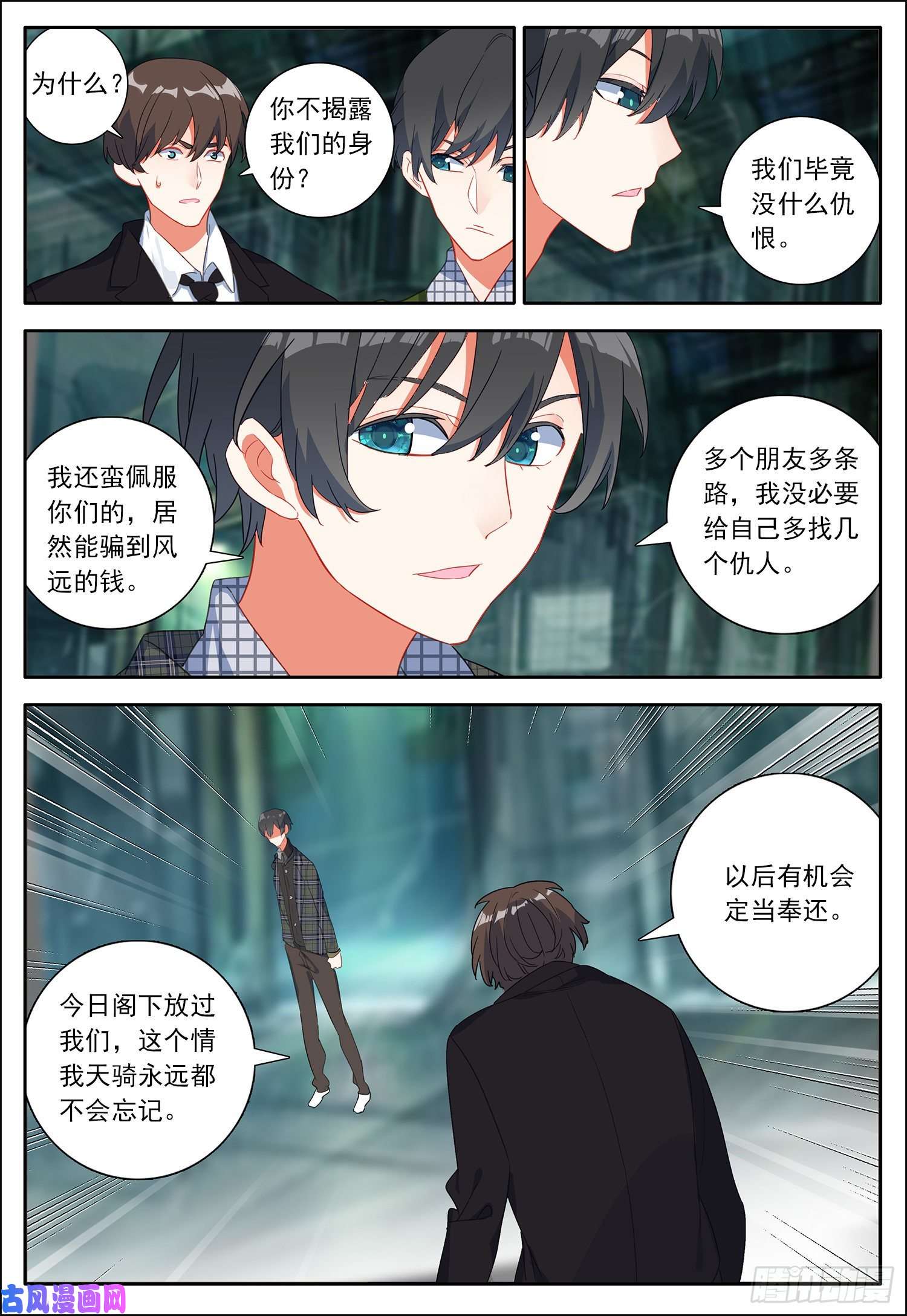 空速星痕31 来到明黄星