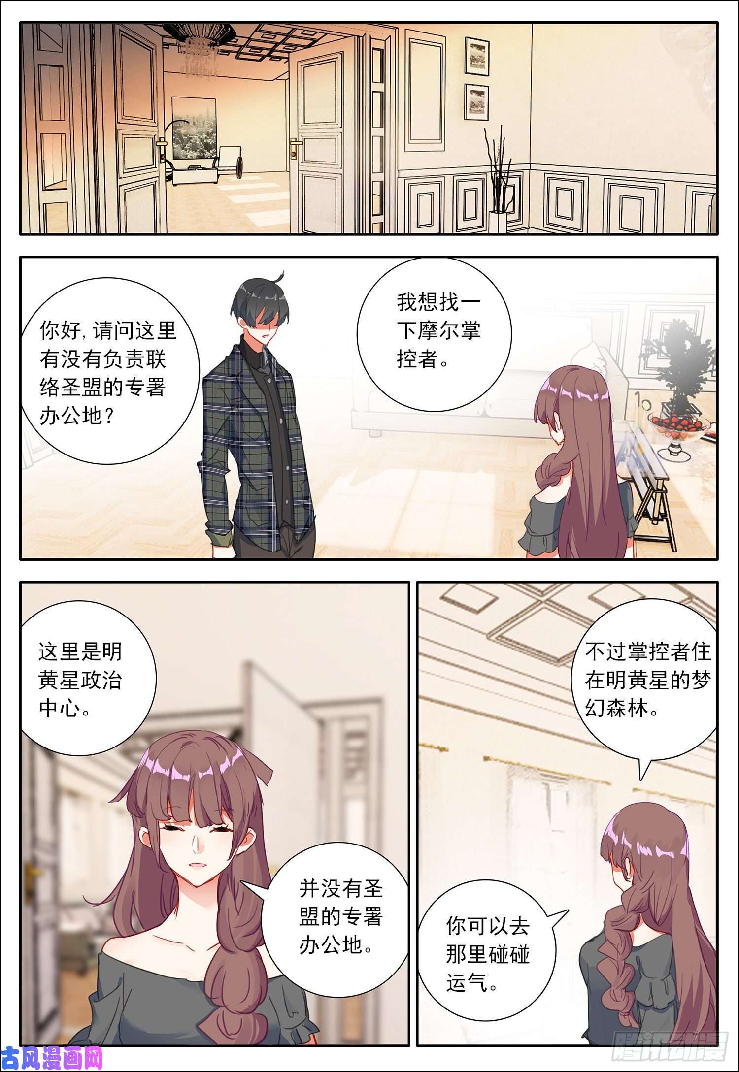 空速星痕31 来到明黄星