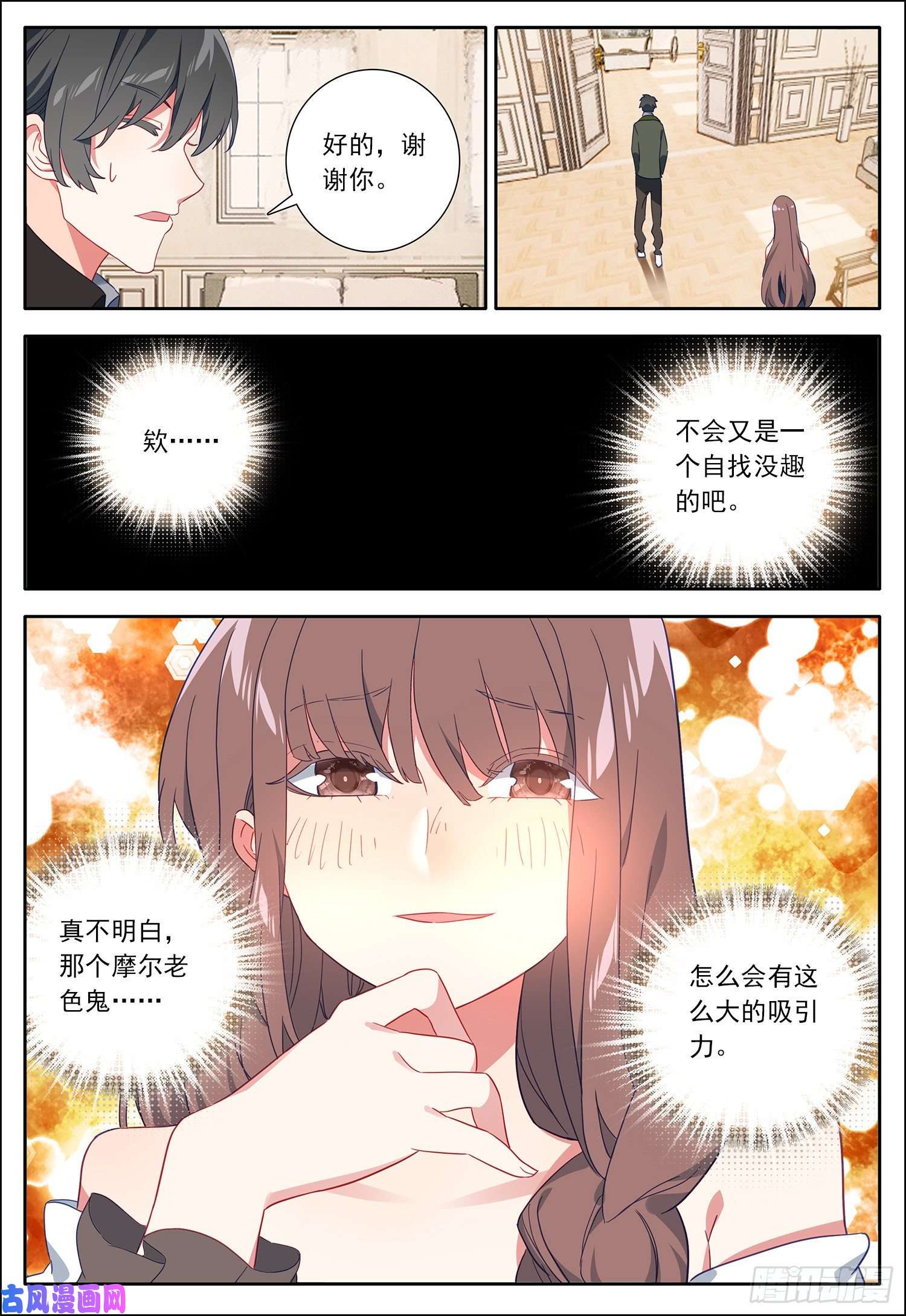 空速星痕31 来到明黄星