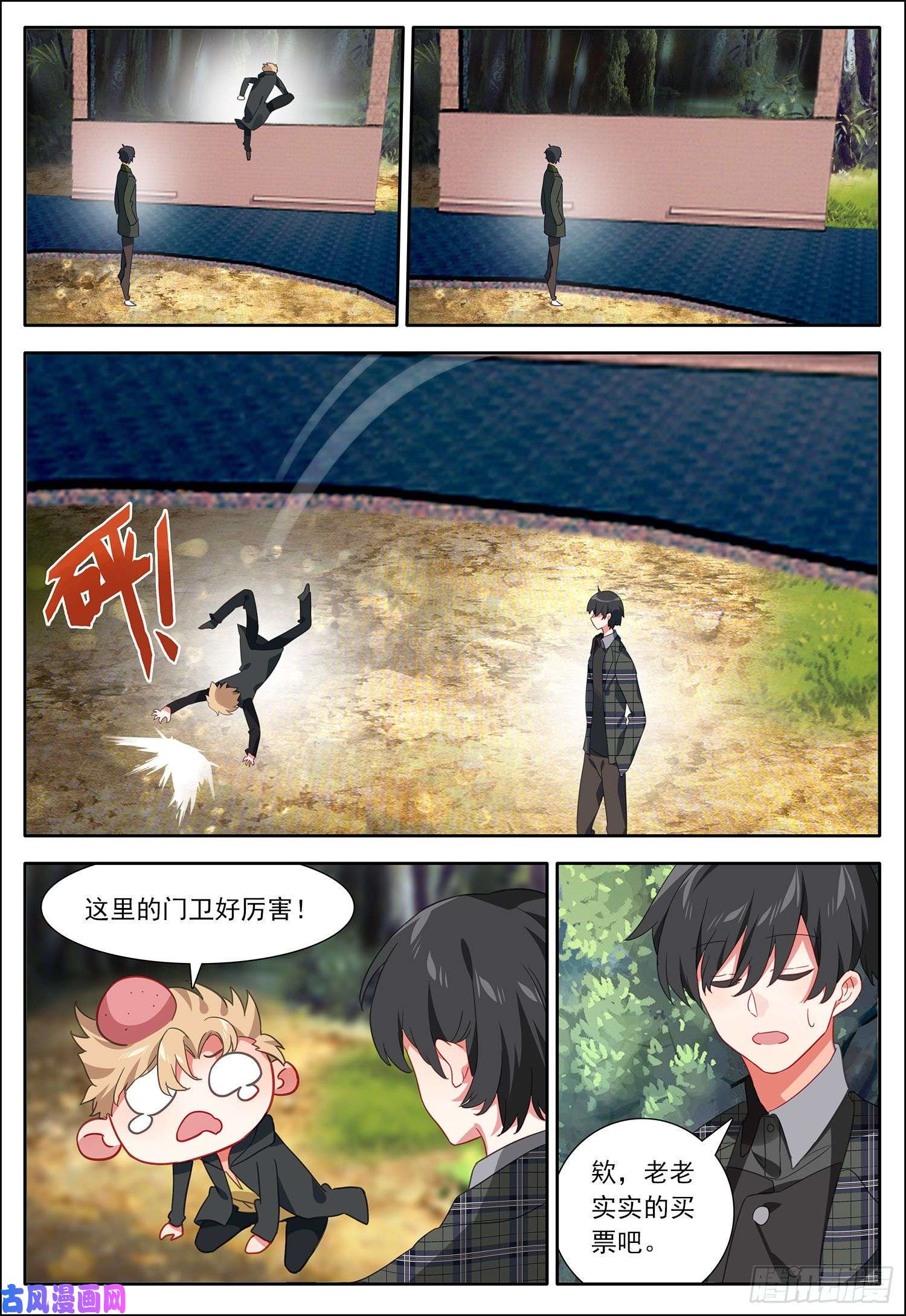 空速星痕31 来到明黄星