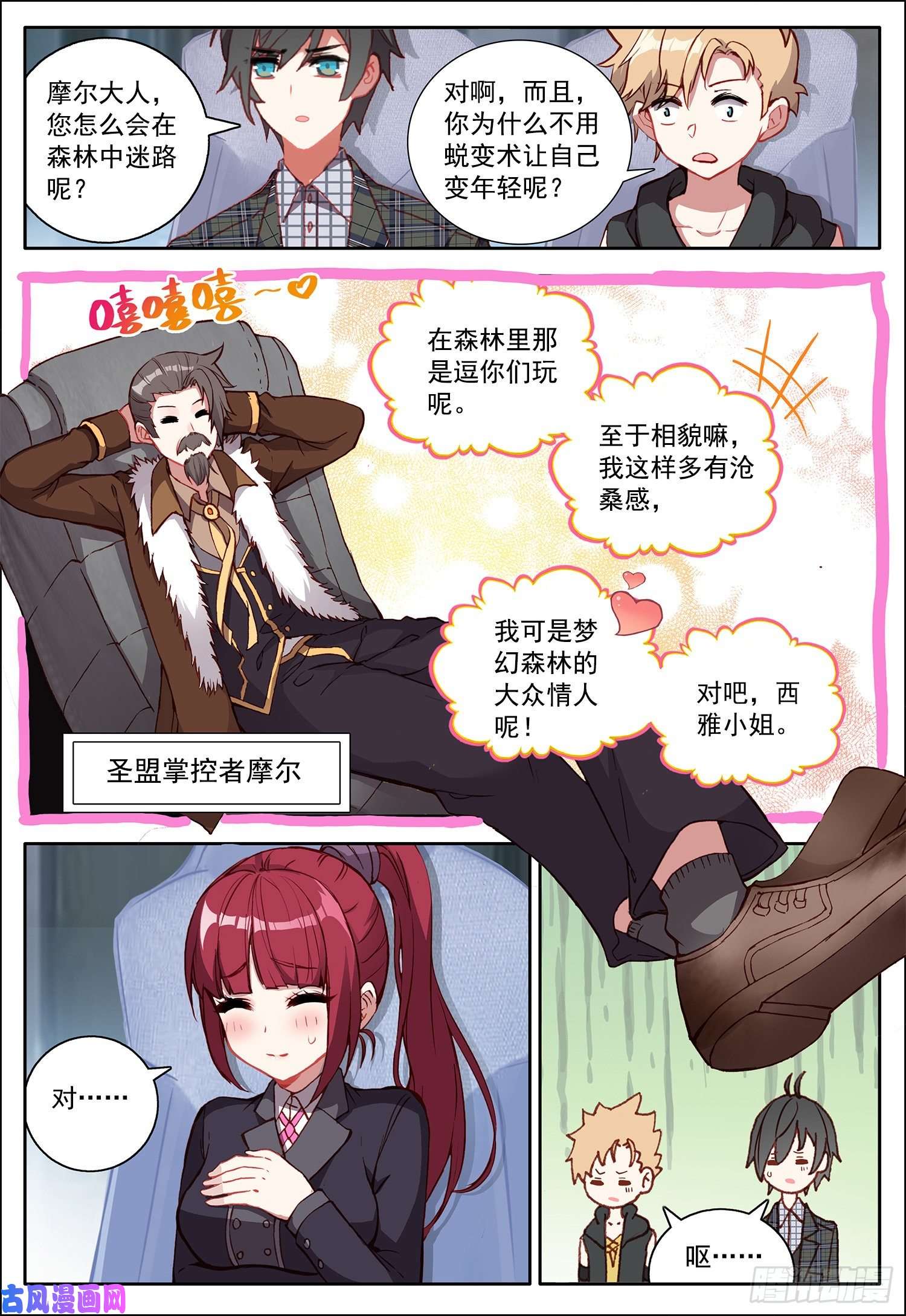 空速星痕33 话忆！