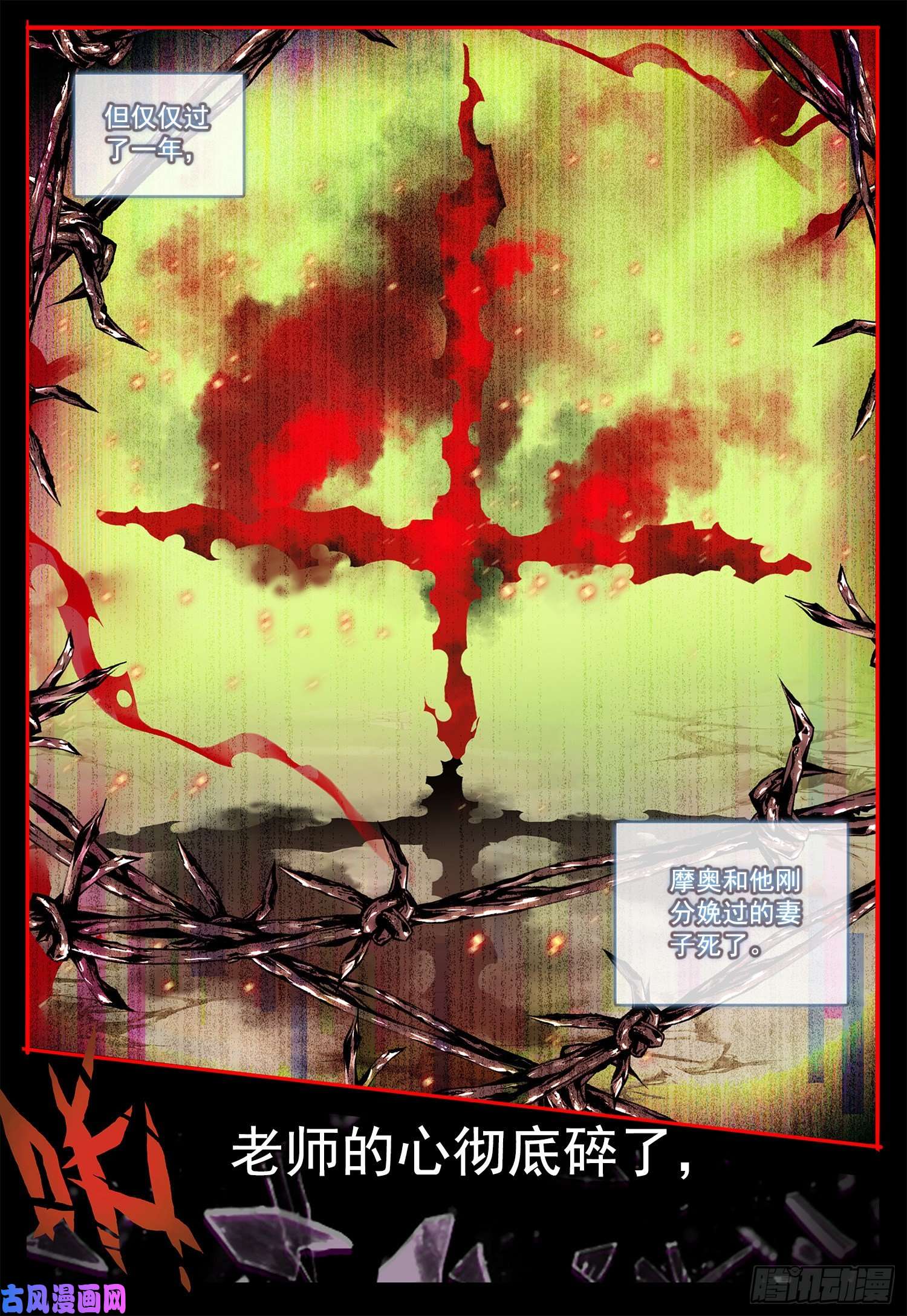 空速星痕33 话忆！