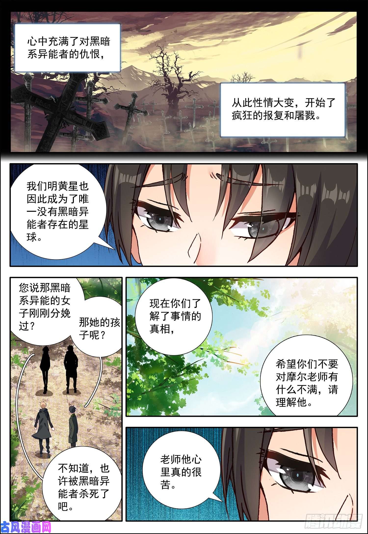 空速星痕33 话忆！