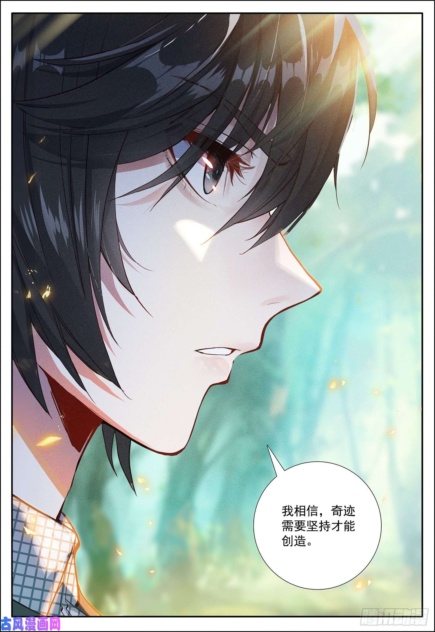 空速星痕33 话忆！