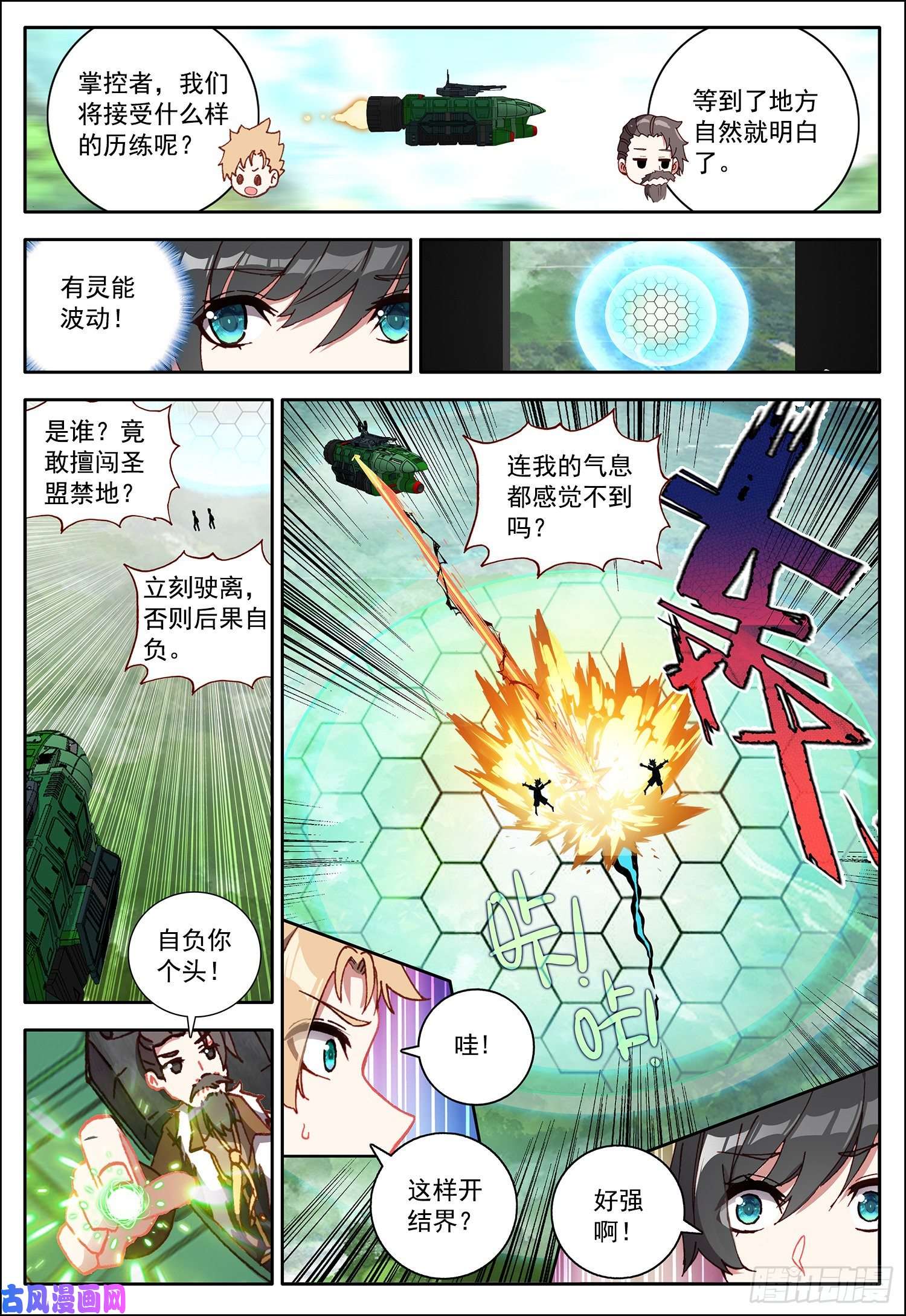 空速星痕33 话忆！