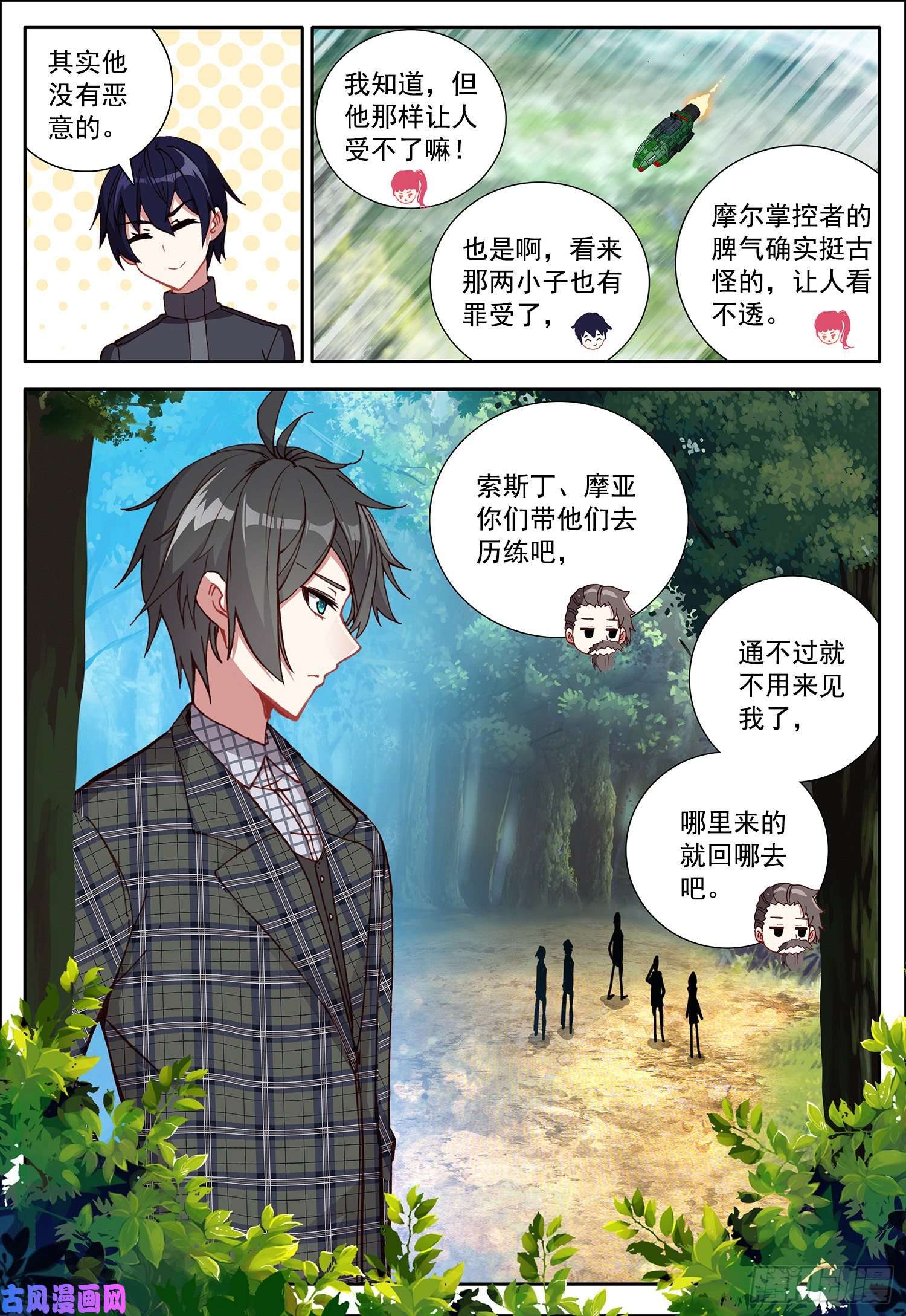 空速星痕33 话忆！