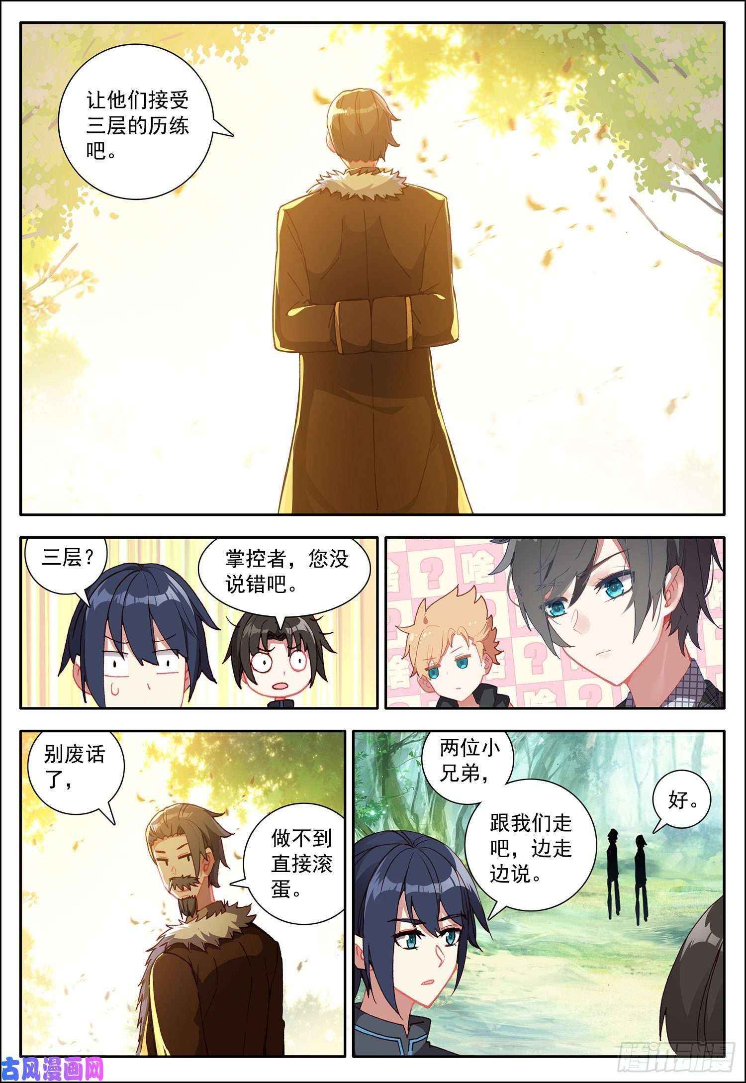 空速星痕33 话忆！