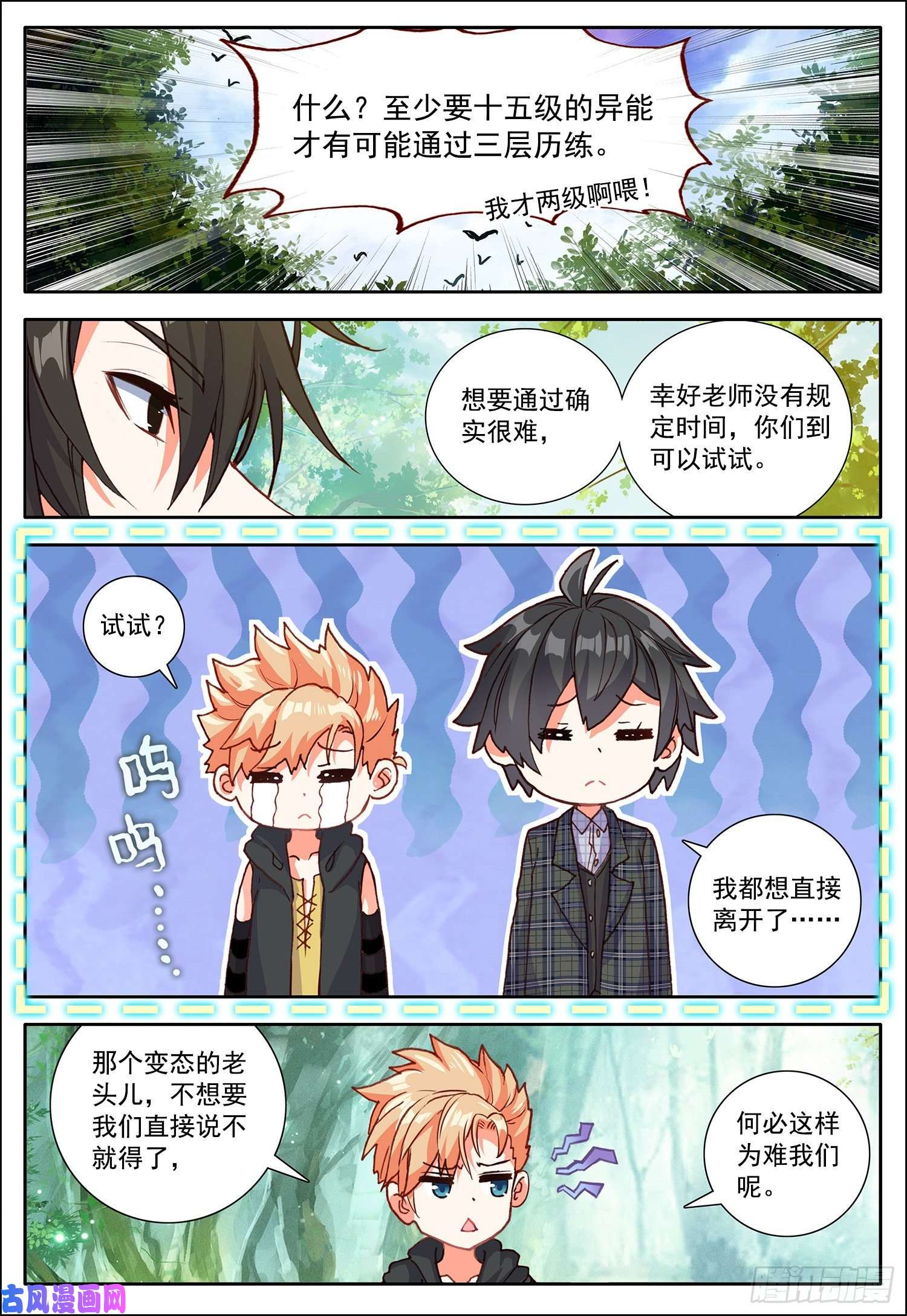 空速星痕33 话忆！