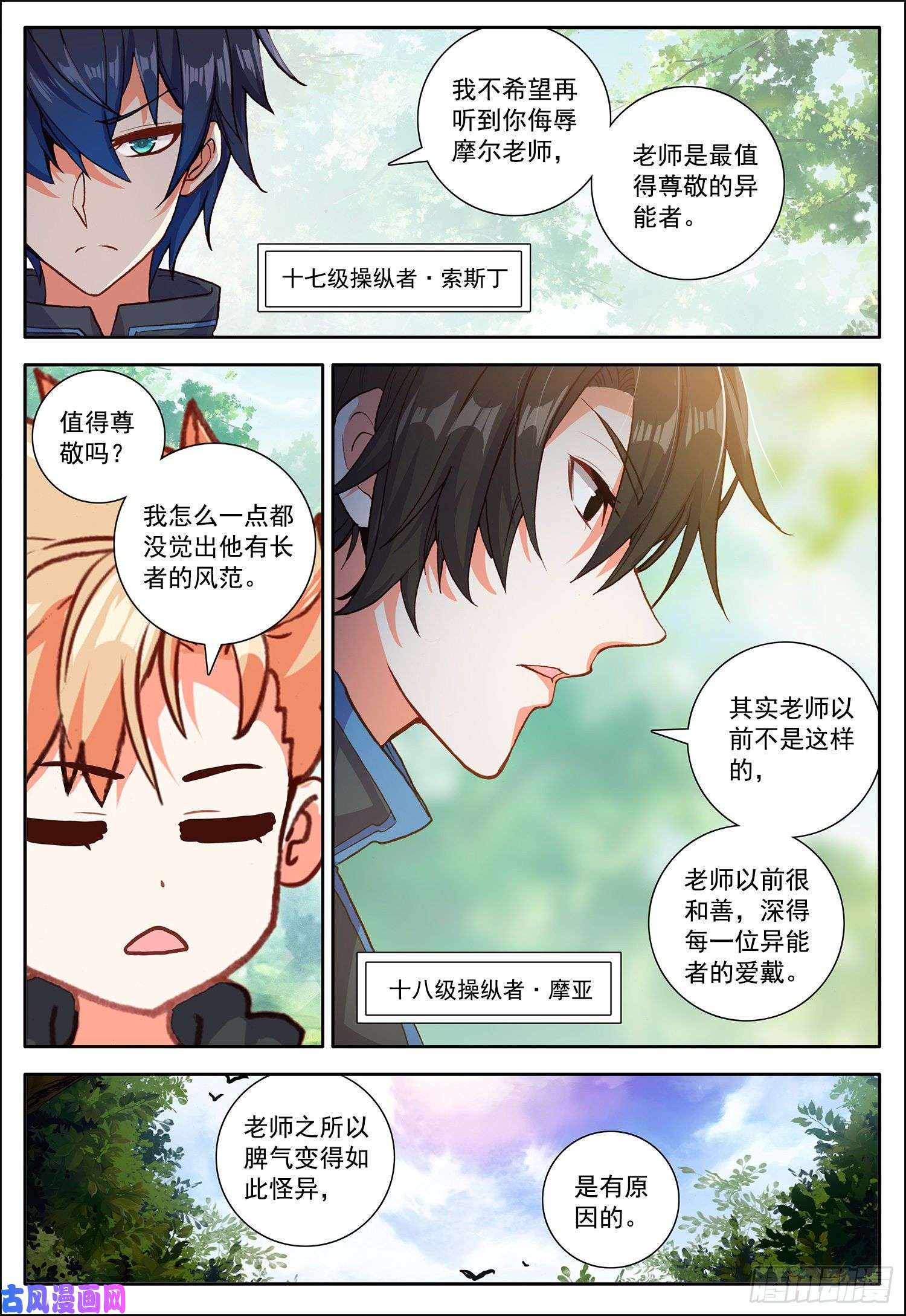 空速星痕33 话忆！