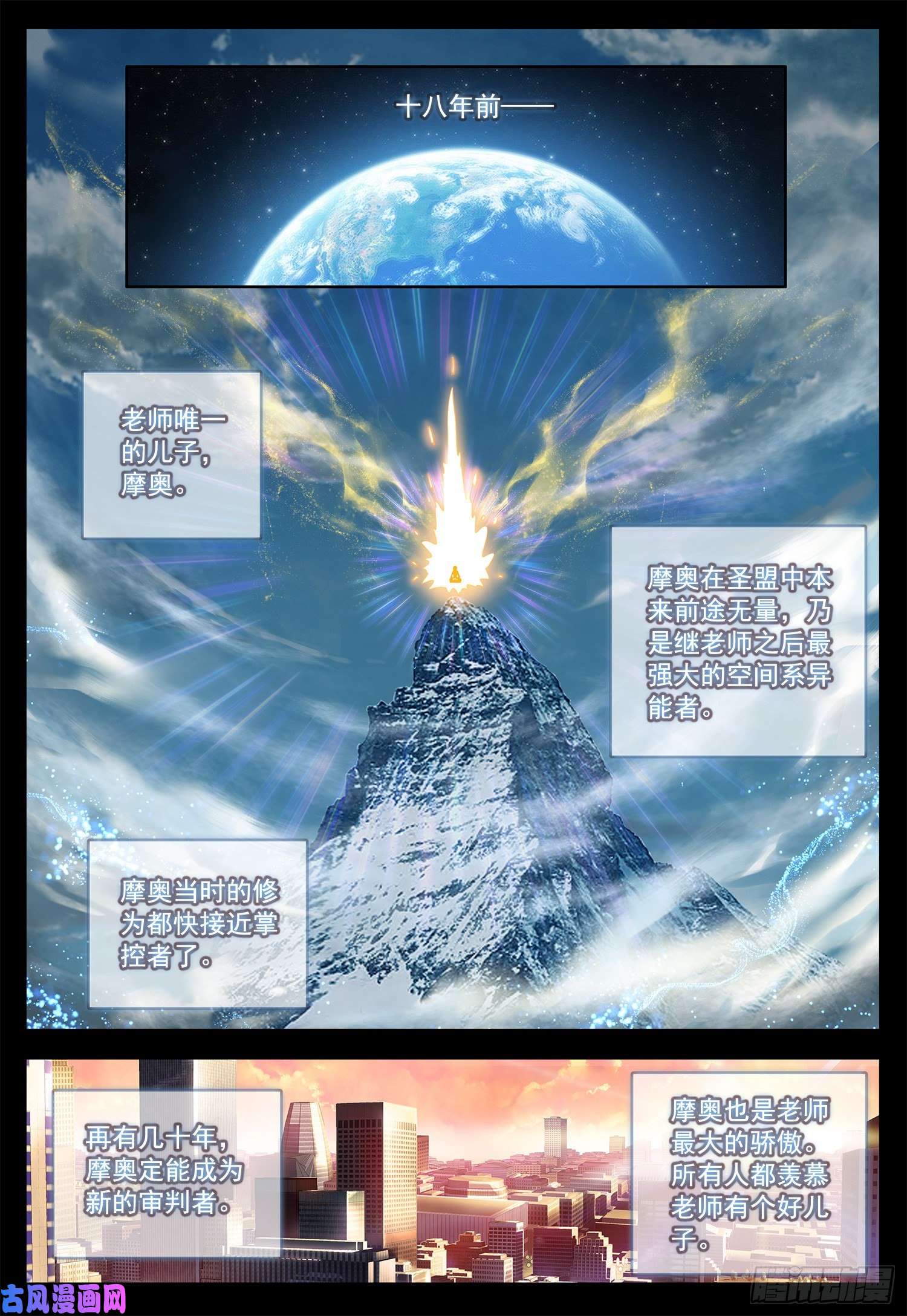 空速星痕33 话忆！