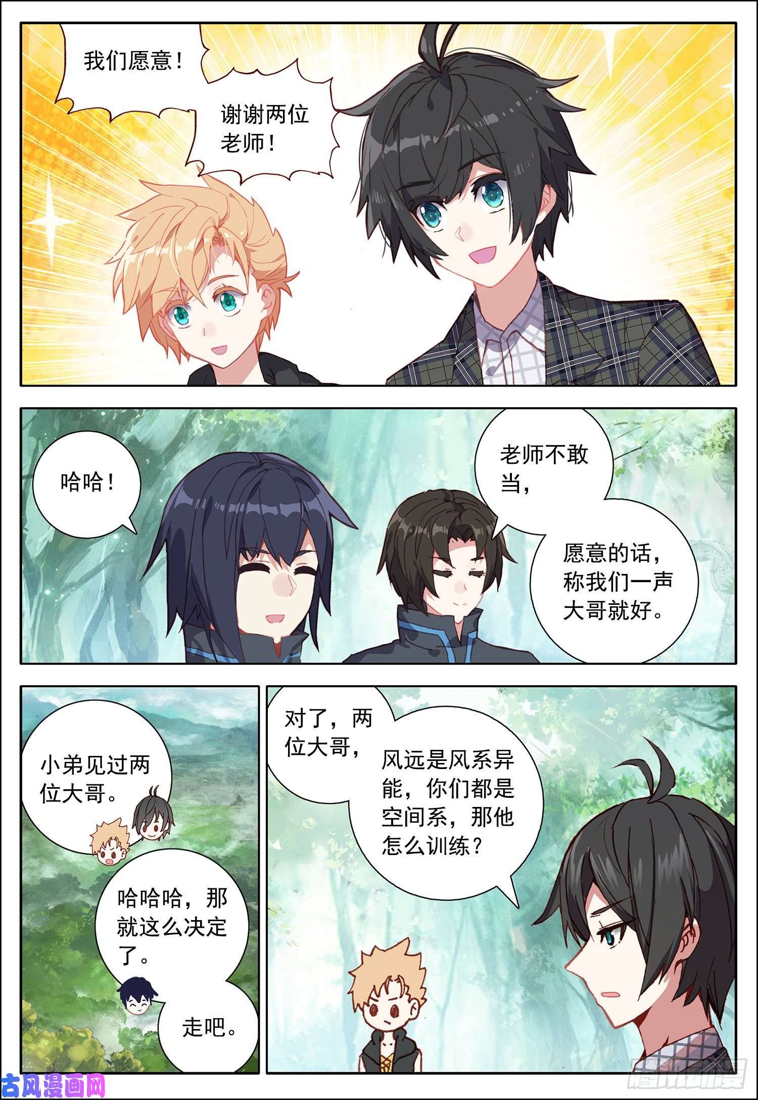 空速星痕34 训练开始了！