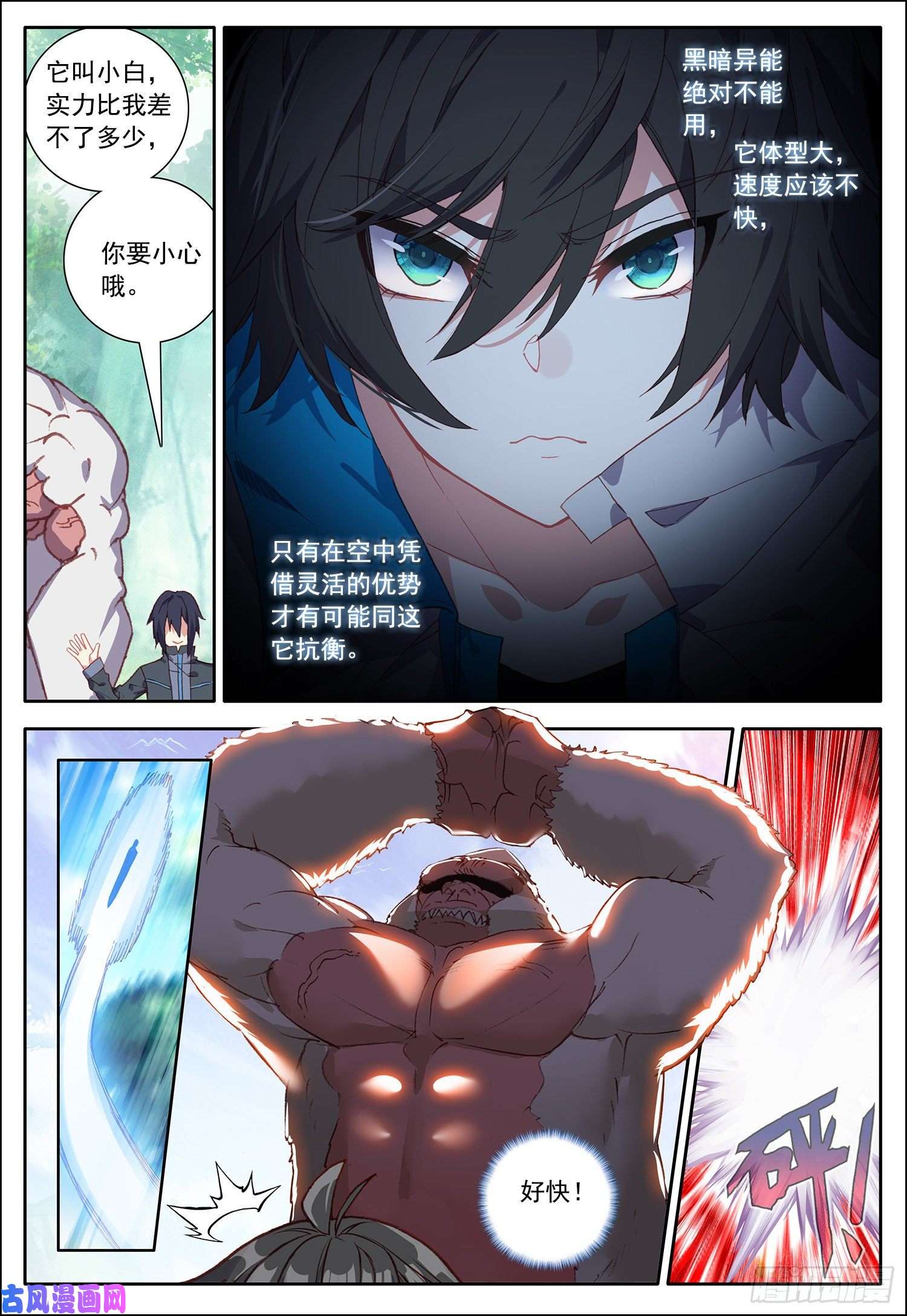 空速星痕34 训练开始了！