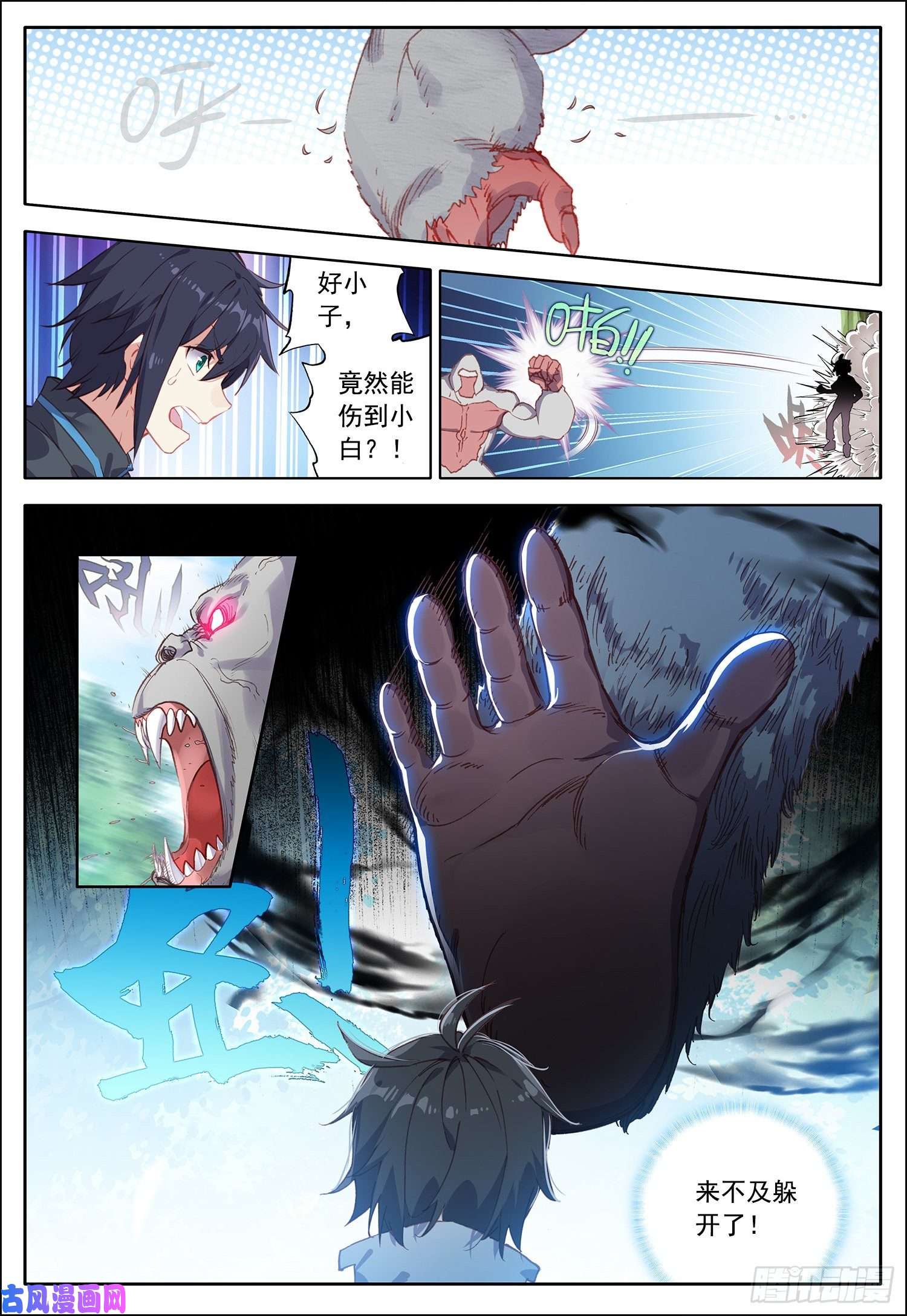 空速星痕34 训练开始了！