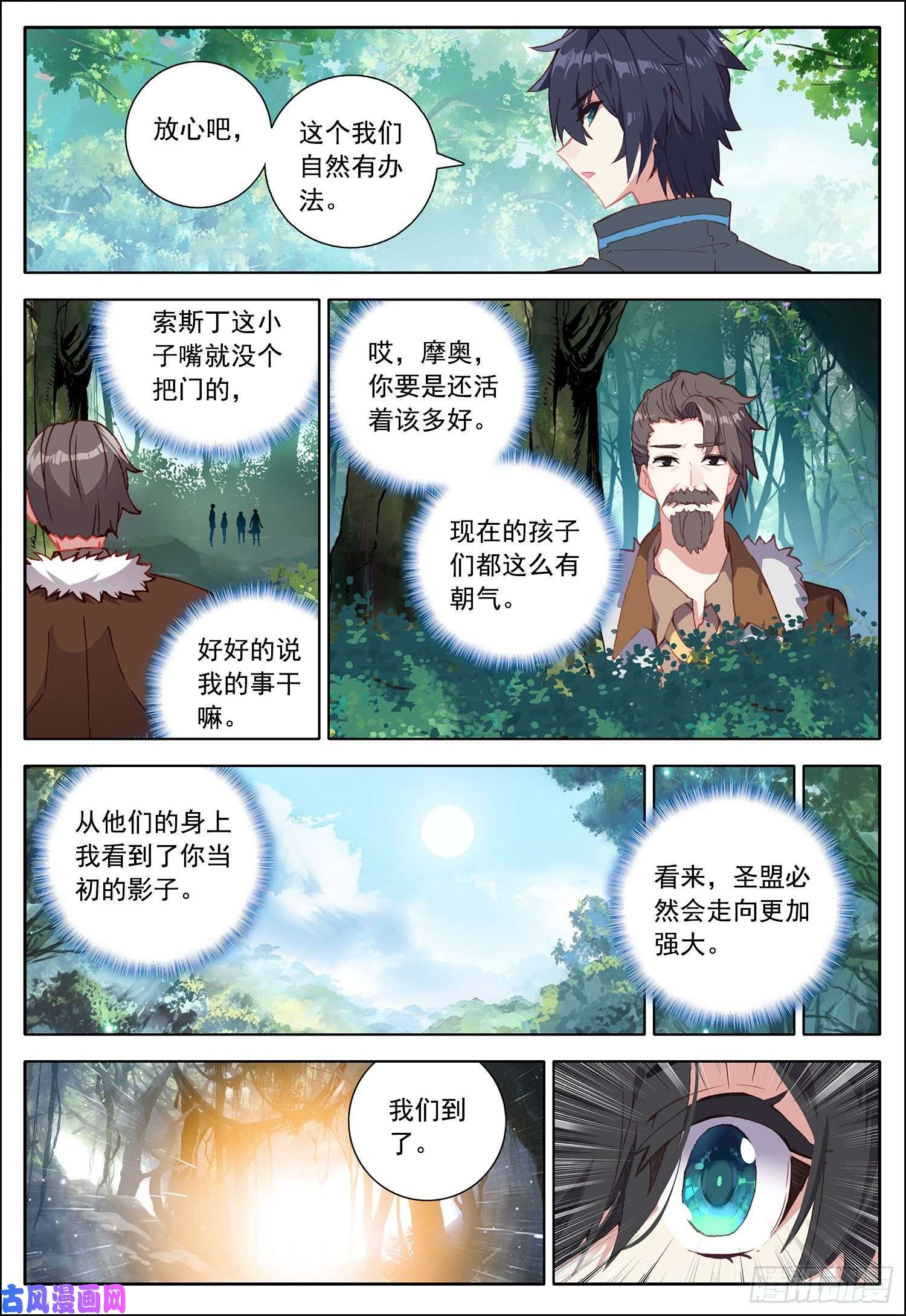 空速星痕34 训练开始了！