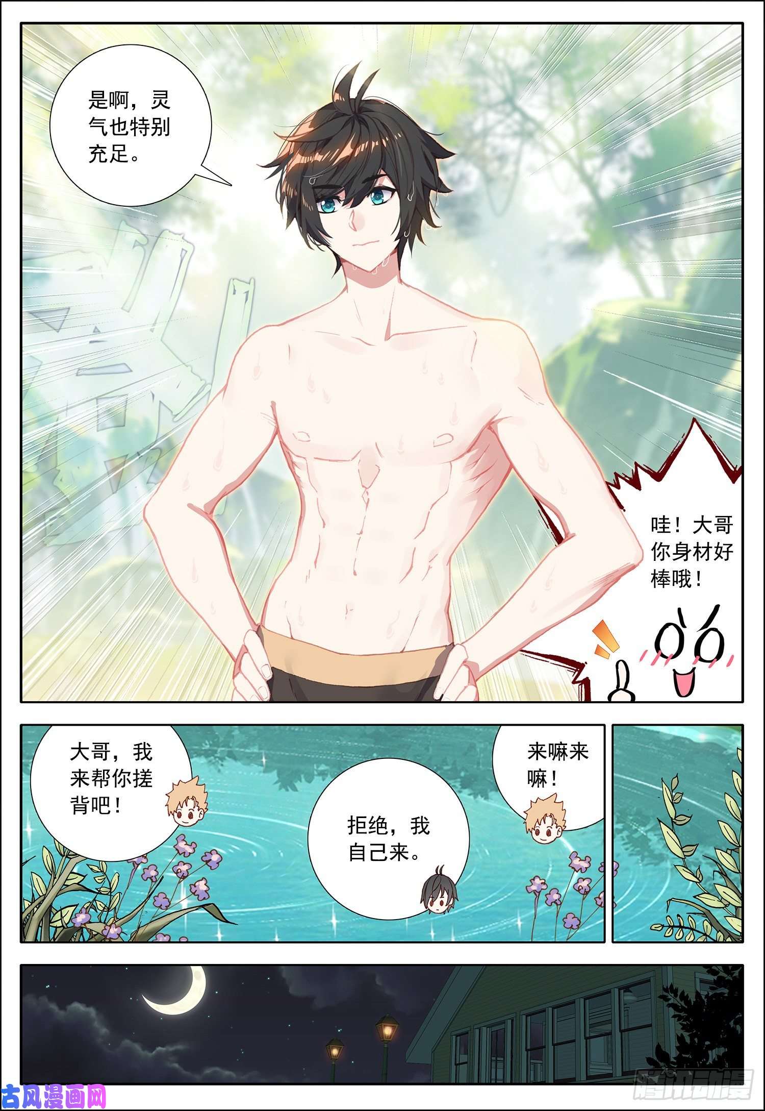 空速星痕34 训练开始了！