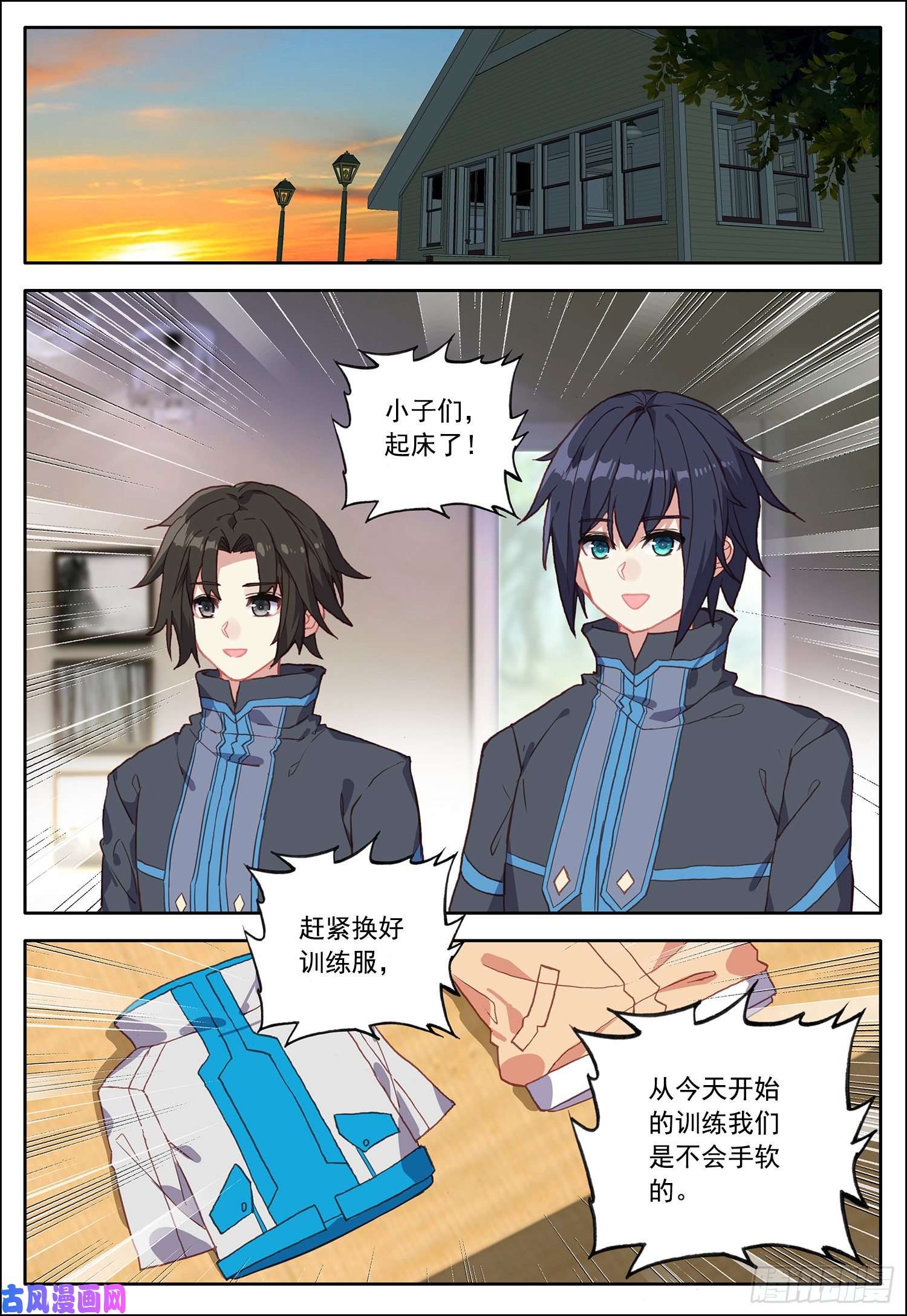 空速星痕34 训练开始了！