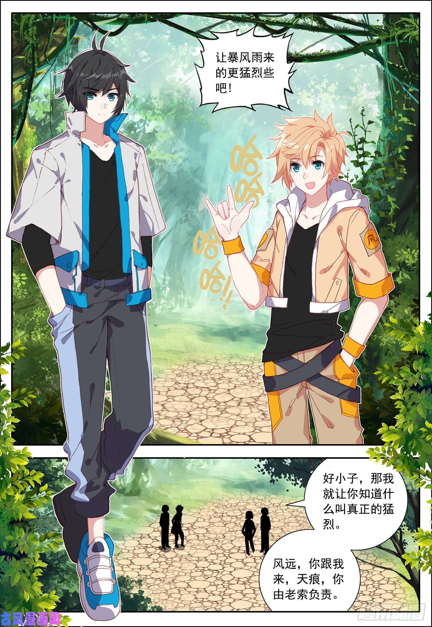 空速星痕34 训练开始了！