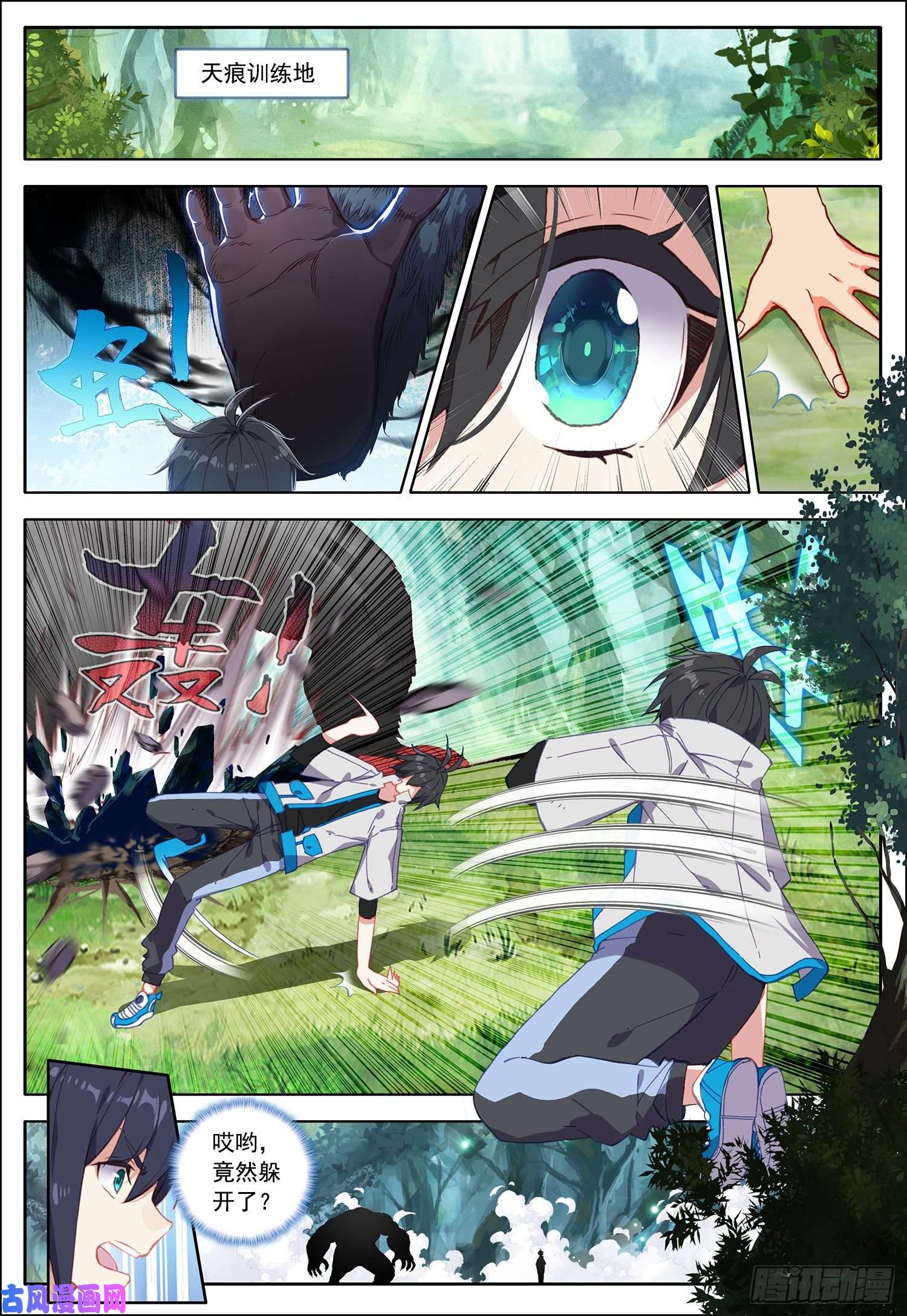 空速星痕35 移形换影！