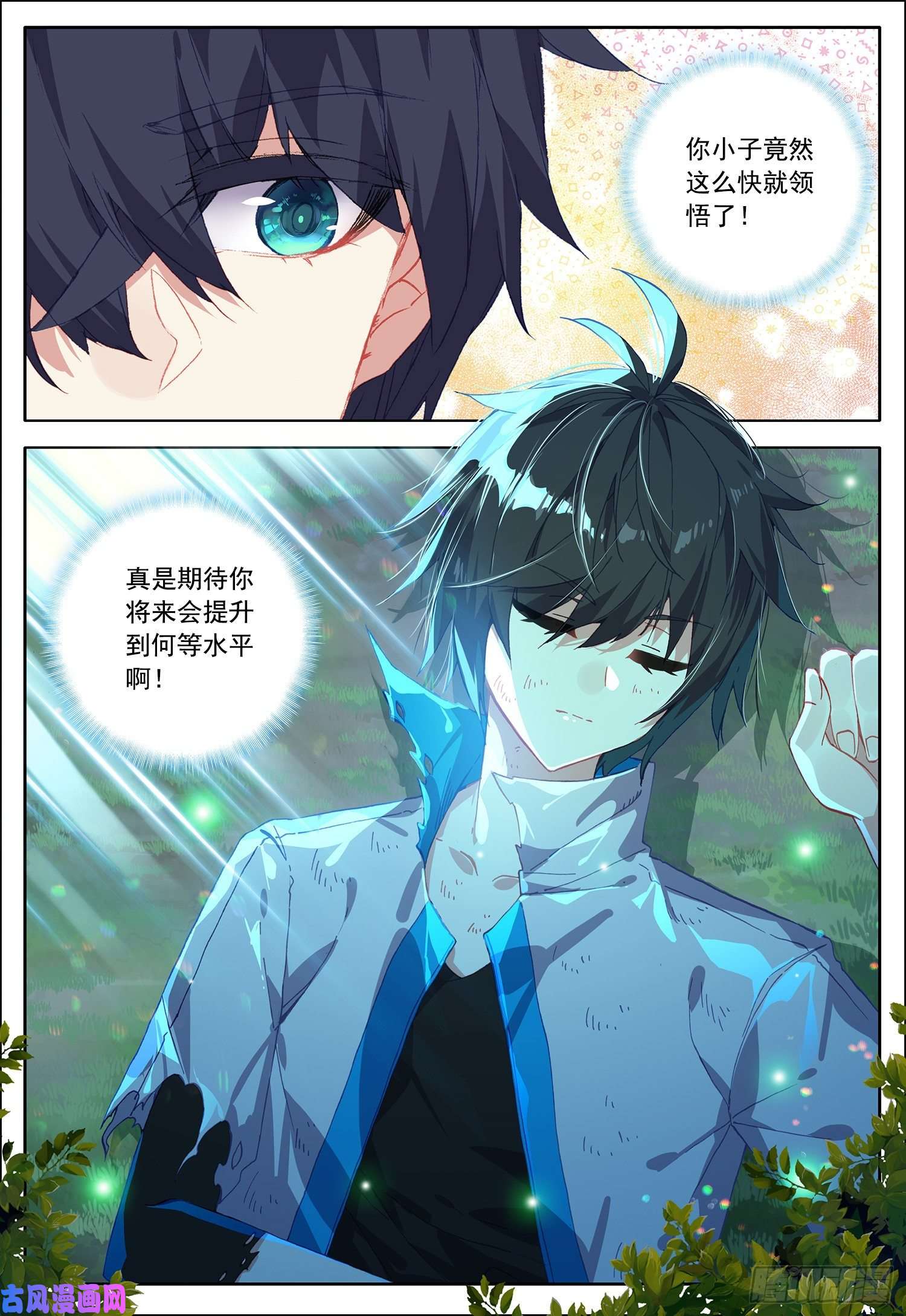 空速星痕35 移形换影！
