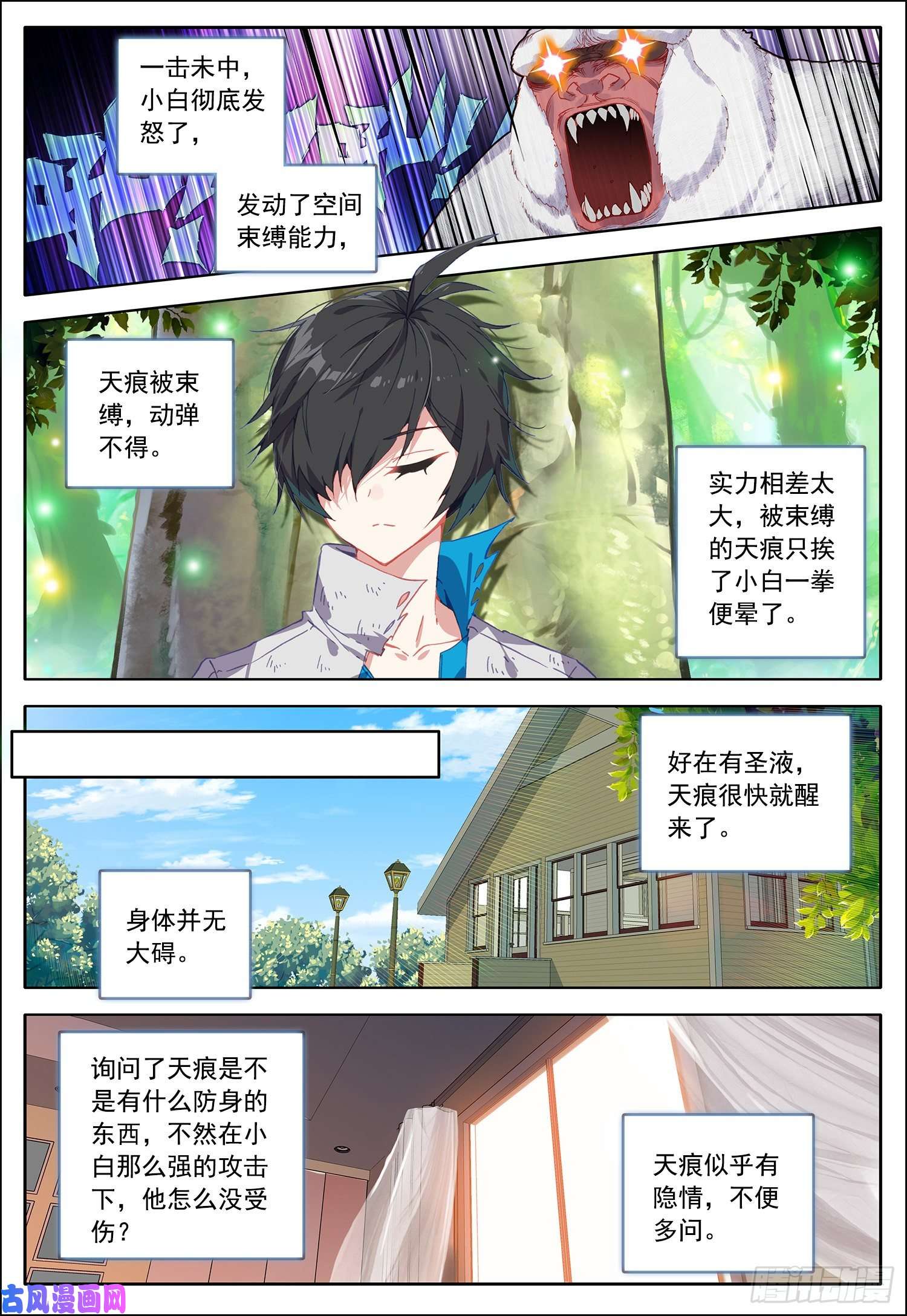 空速星痕35 移形换影！