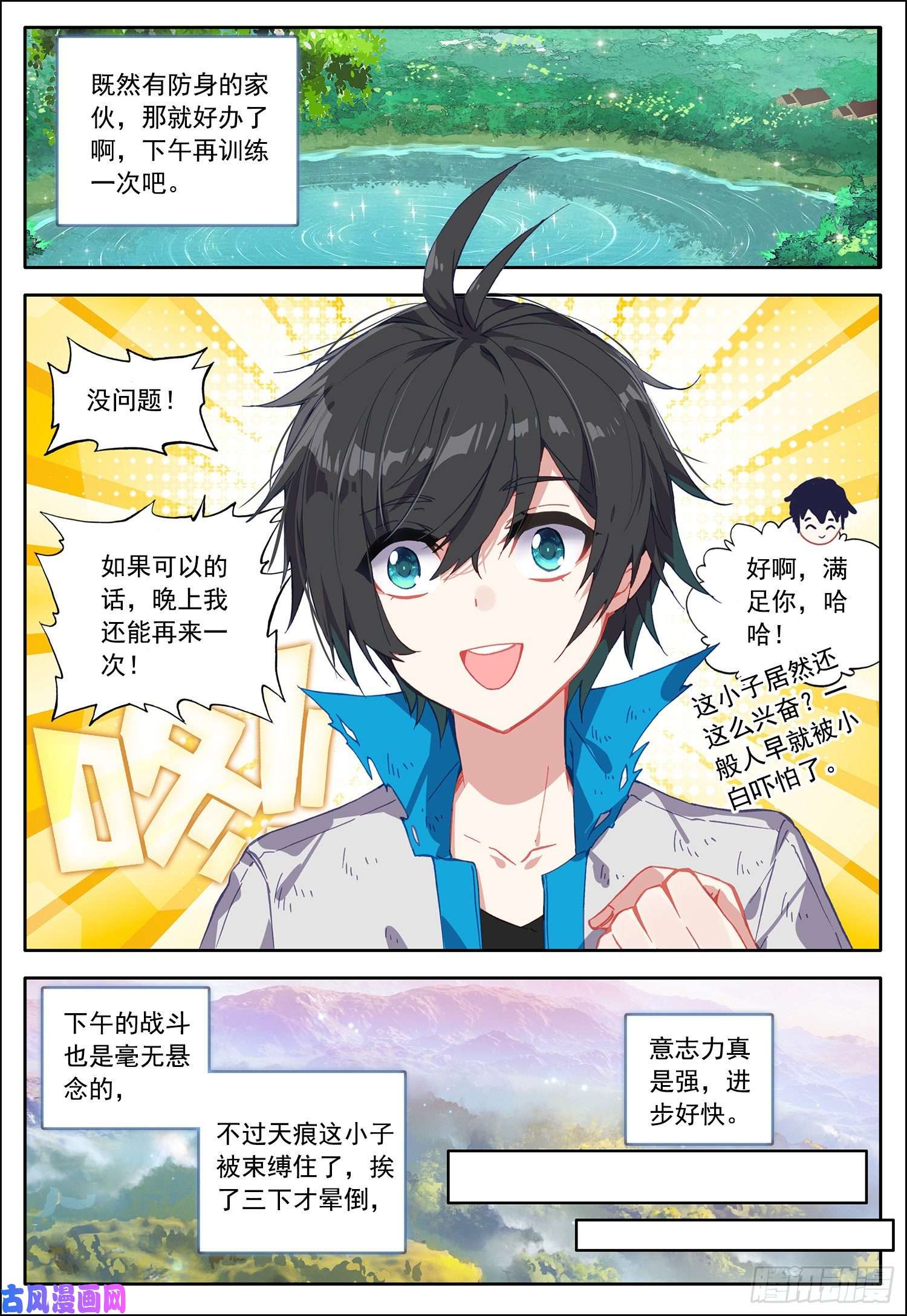 空速星痕35 移形换影！