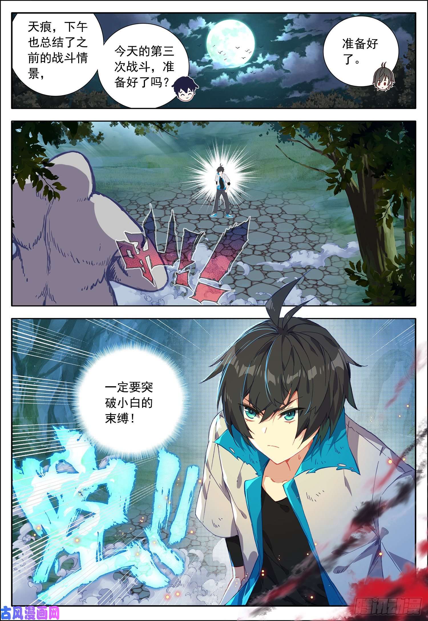 空速星痕35 移形换影！