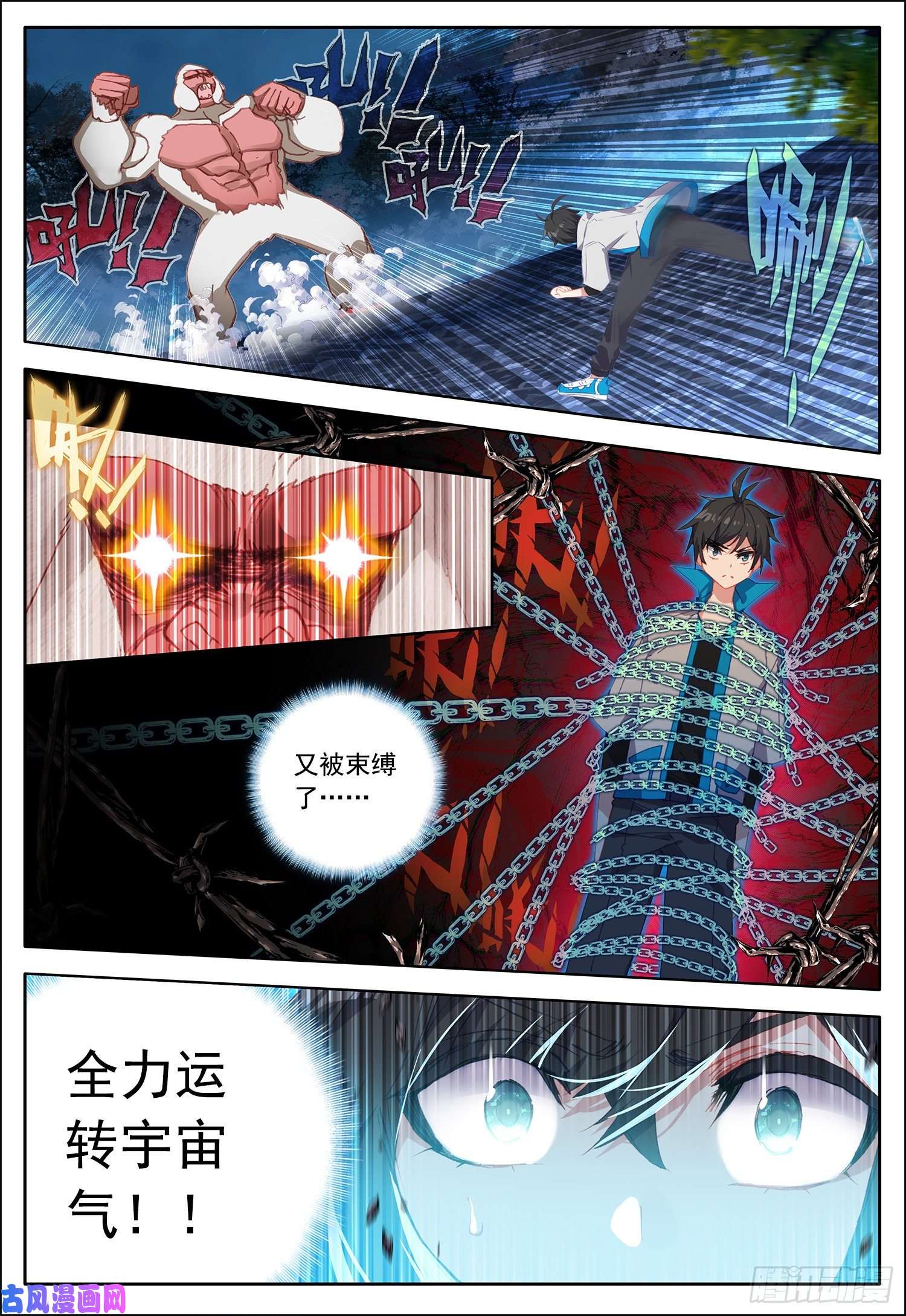 空速星痕35 移形换影！