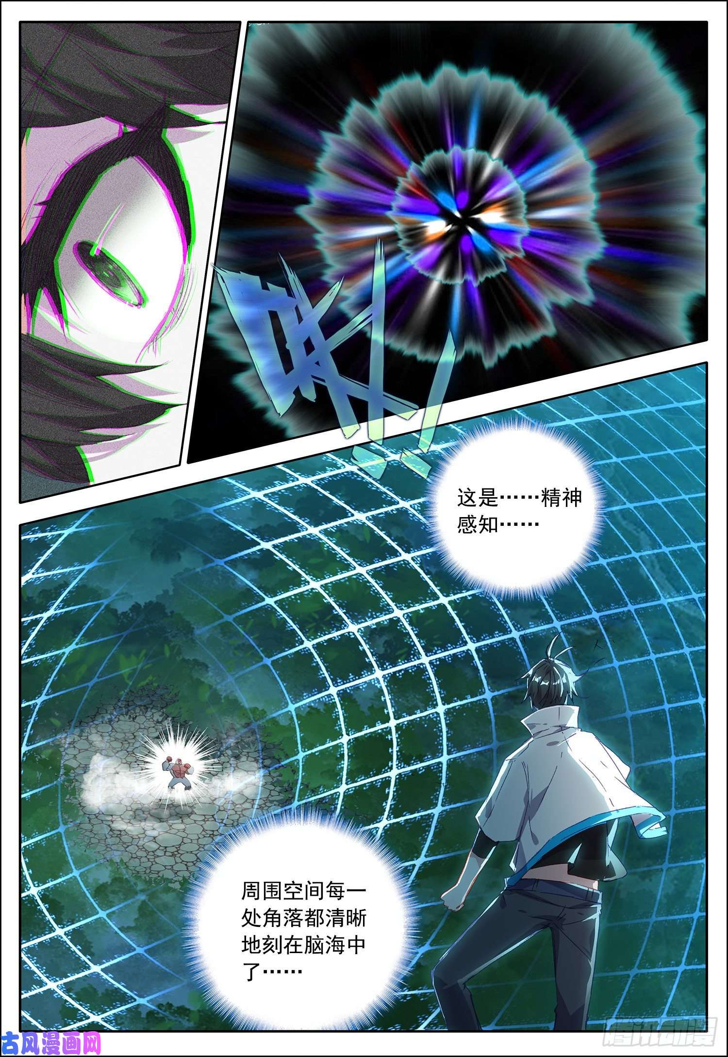 空速星痕35 移形换影！