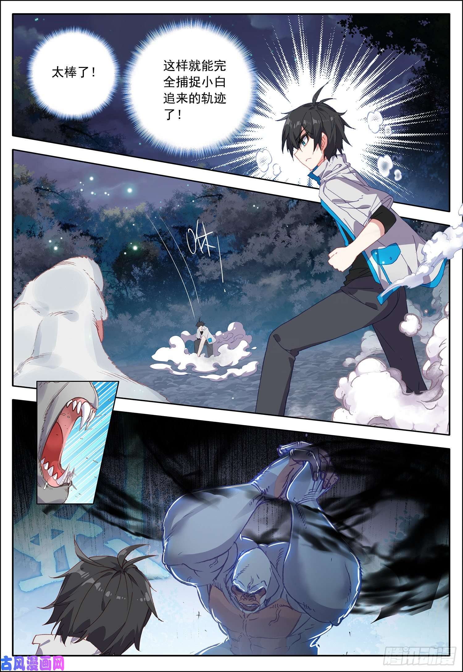 空速星痕35 移形换影！