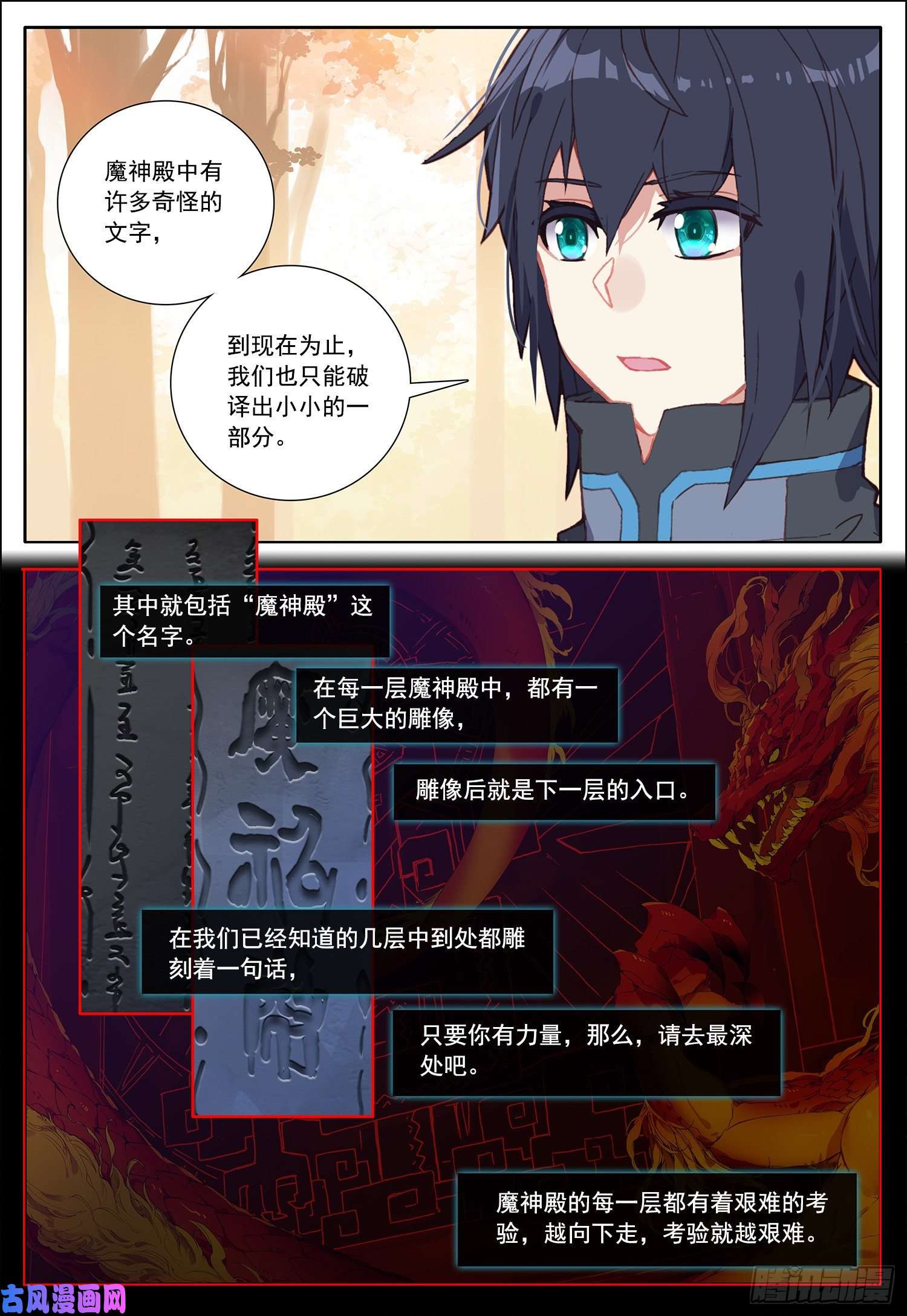 空速星痕36 魔神殿！