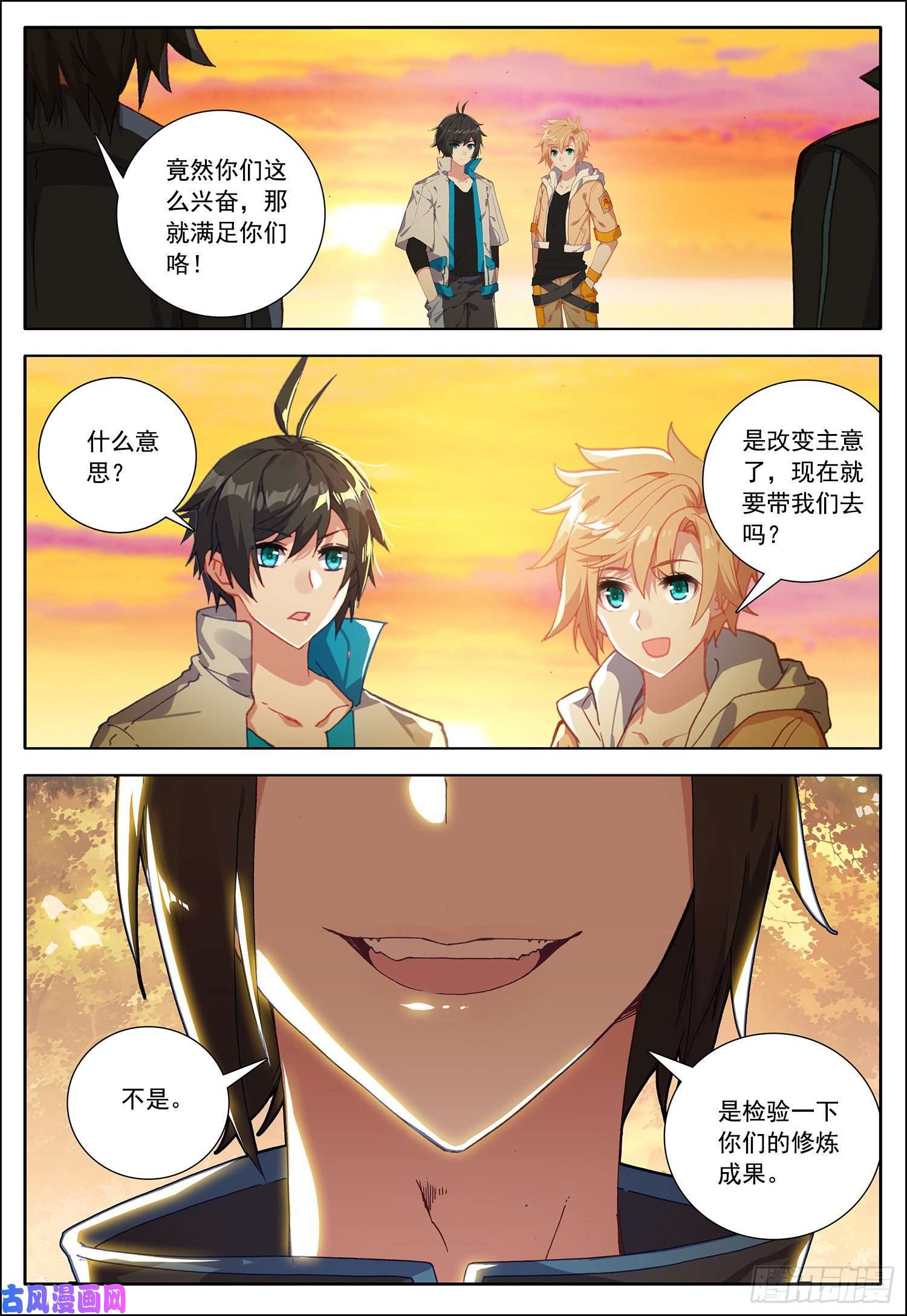 空速星痕36 魔神殿！