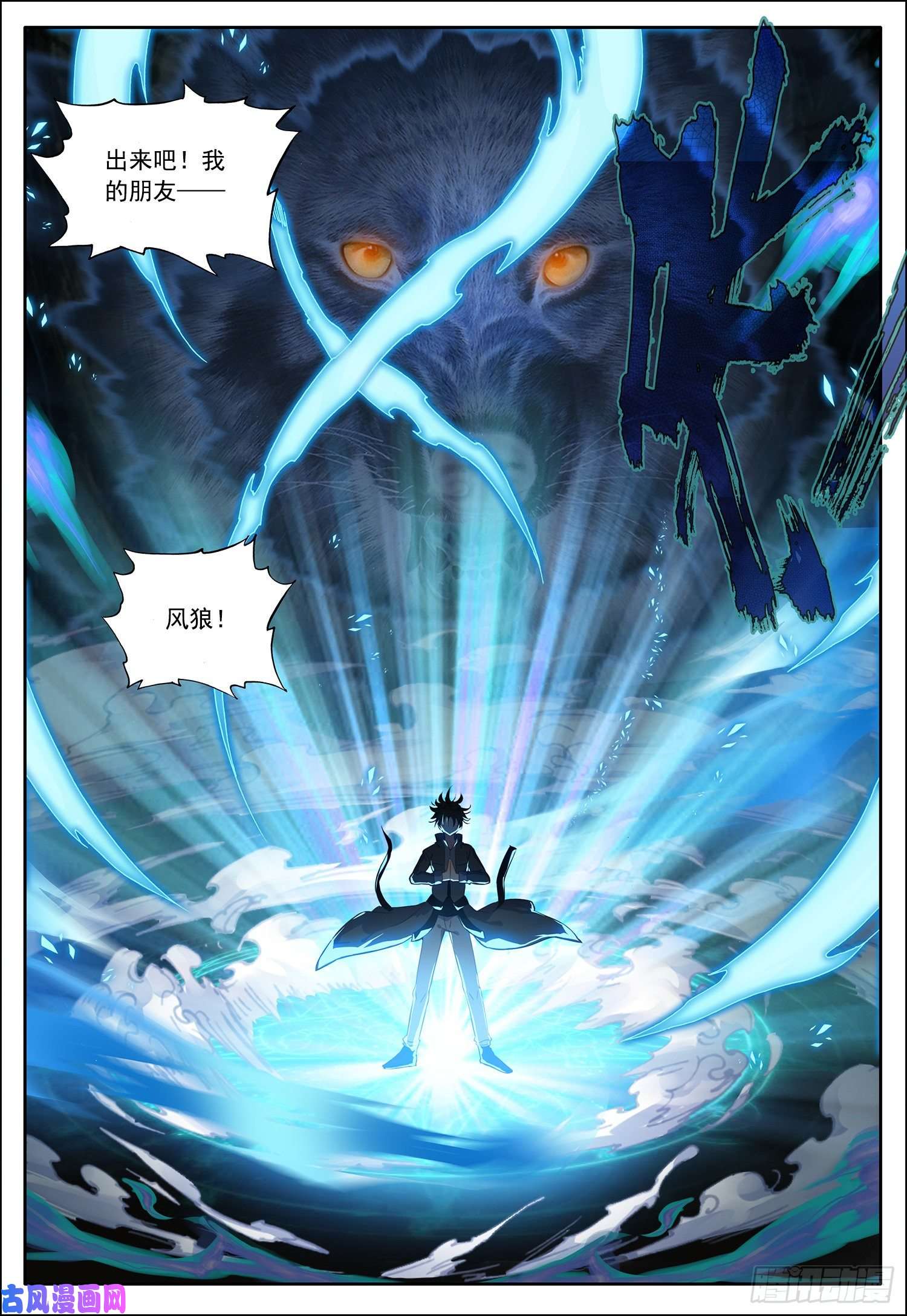 空速星痕36 魔神殿！