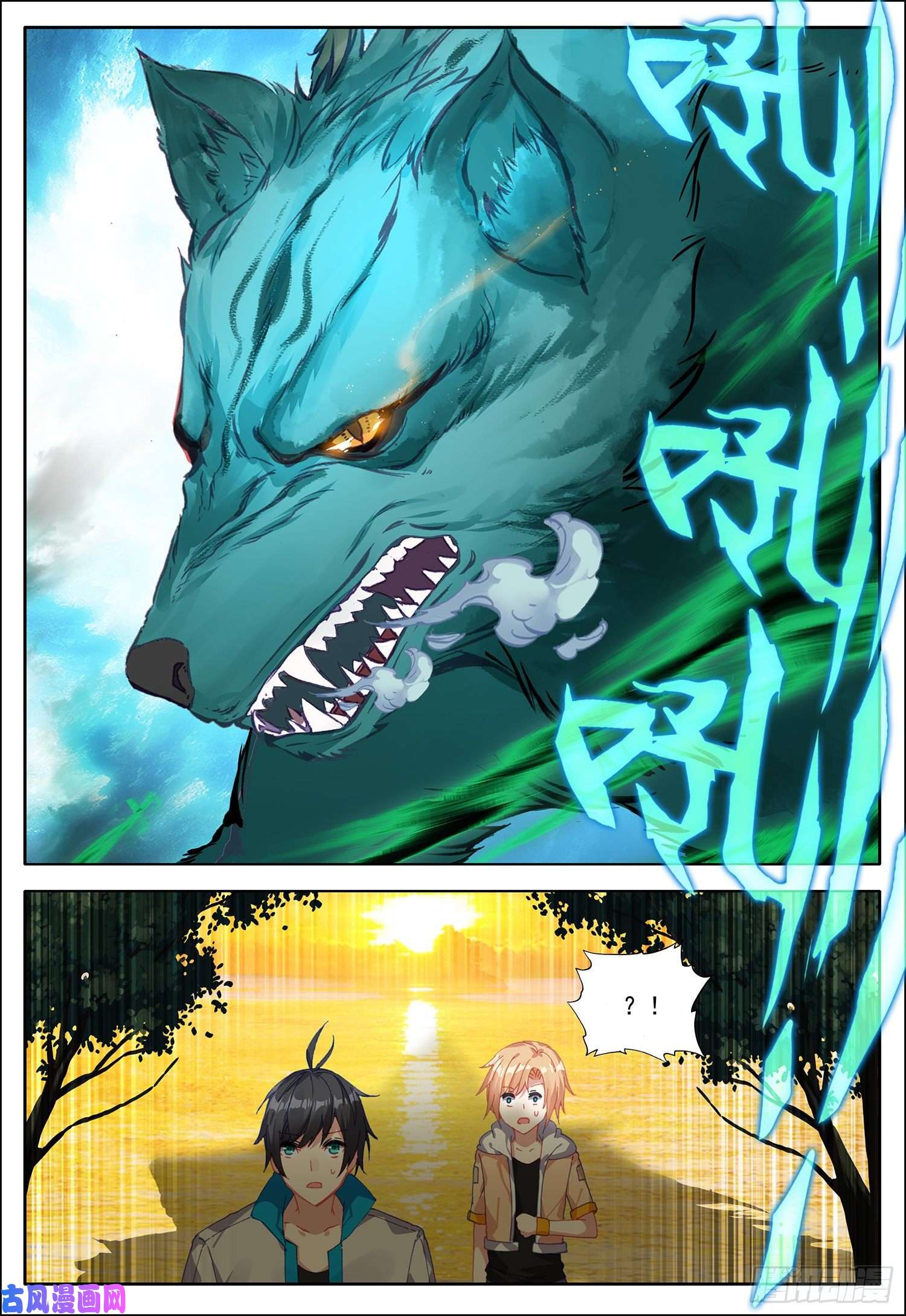 空速星痕36 魔神殿！